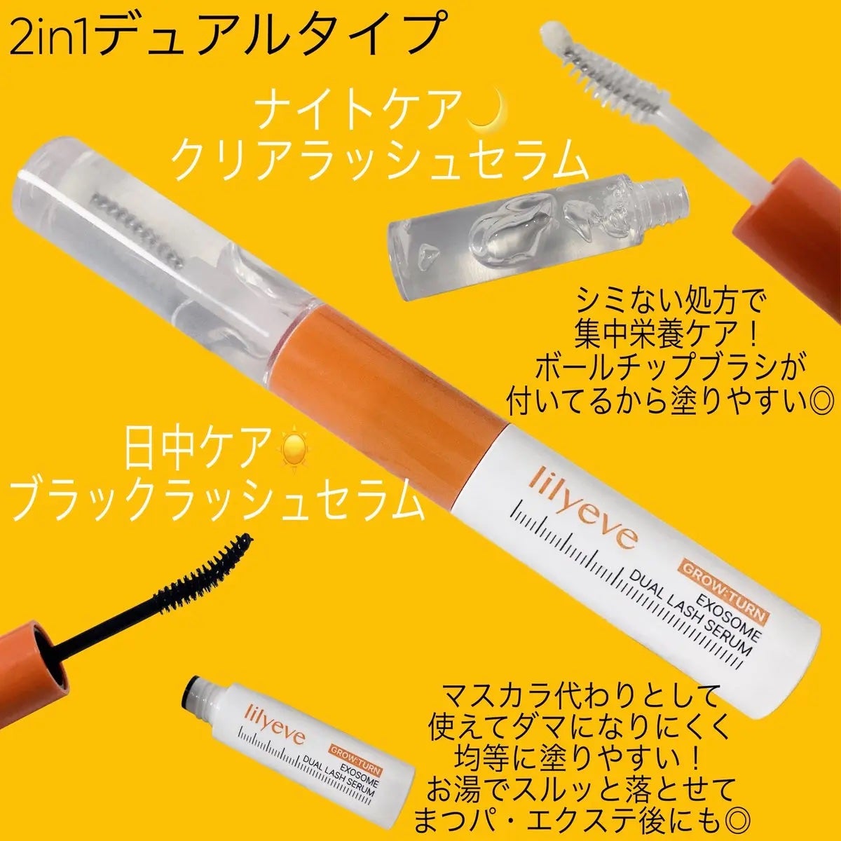 グローターンエクソソームデュアルラッシュセラム/リリーイブ/まつげ美容液を使ったクチコミ(2枚目)