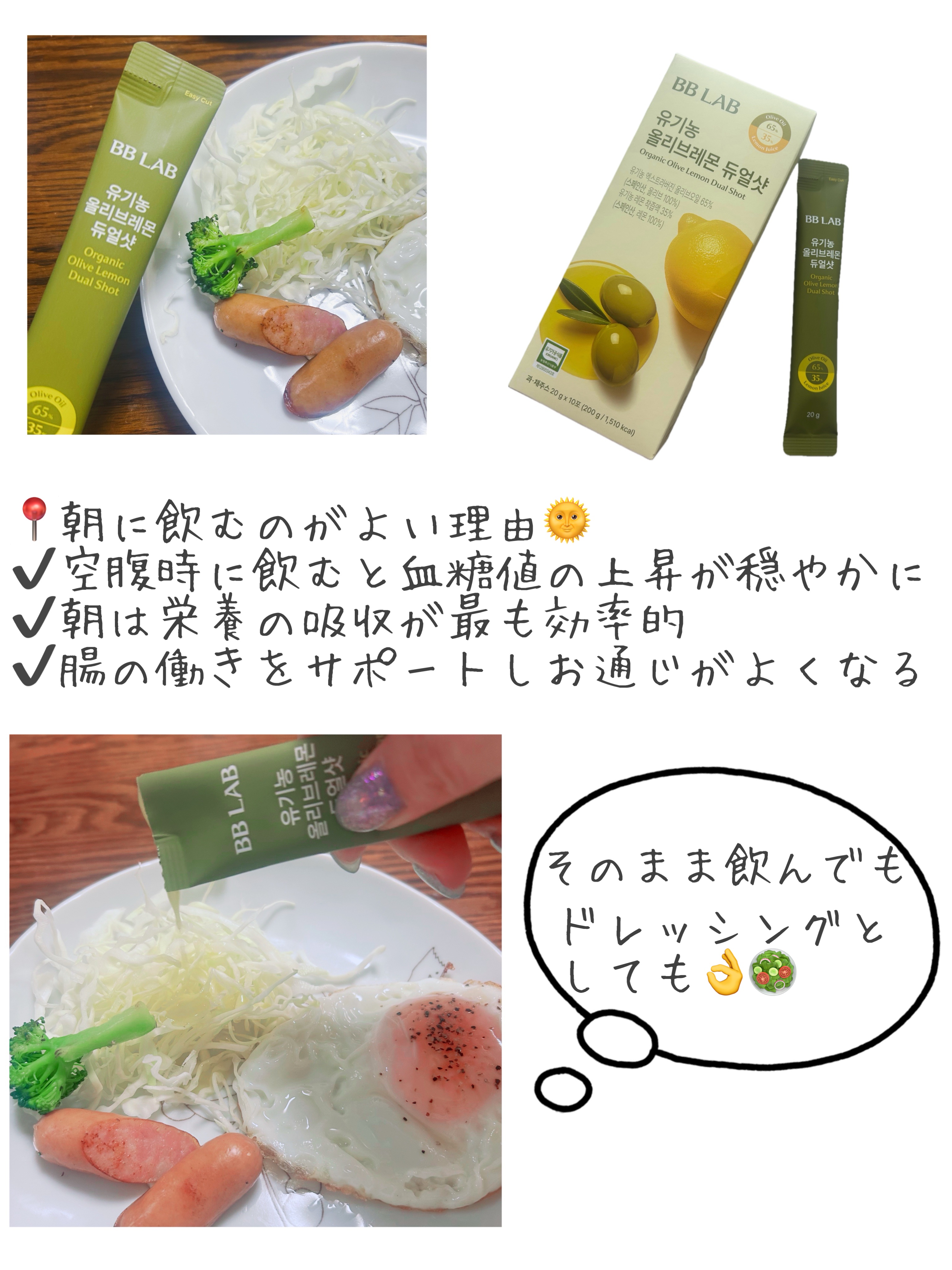 オーガニックオリーブレモンデュアルショット/BB LAB/美容サプリメントを使ったクチコミ（3枚目）
