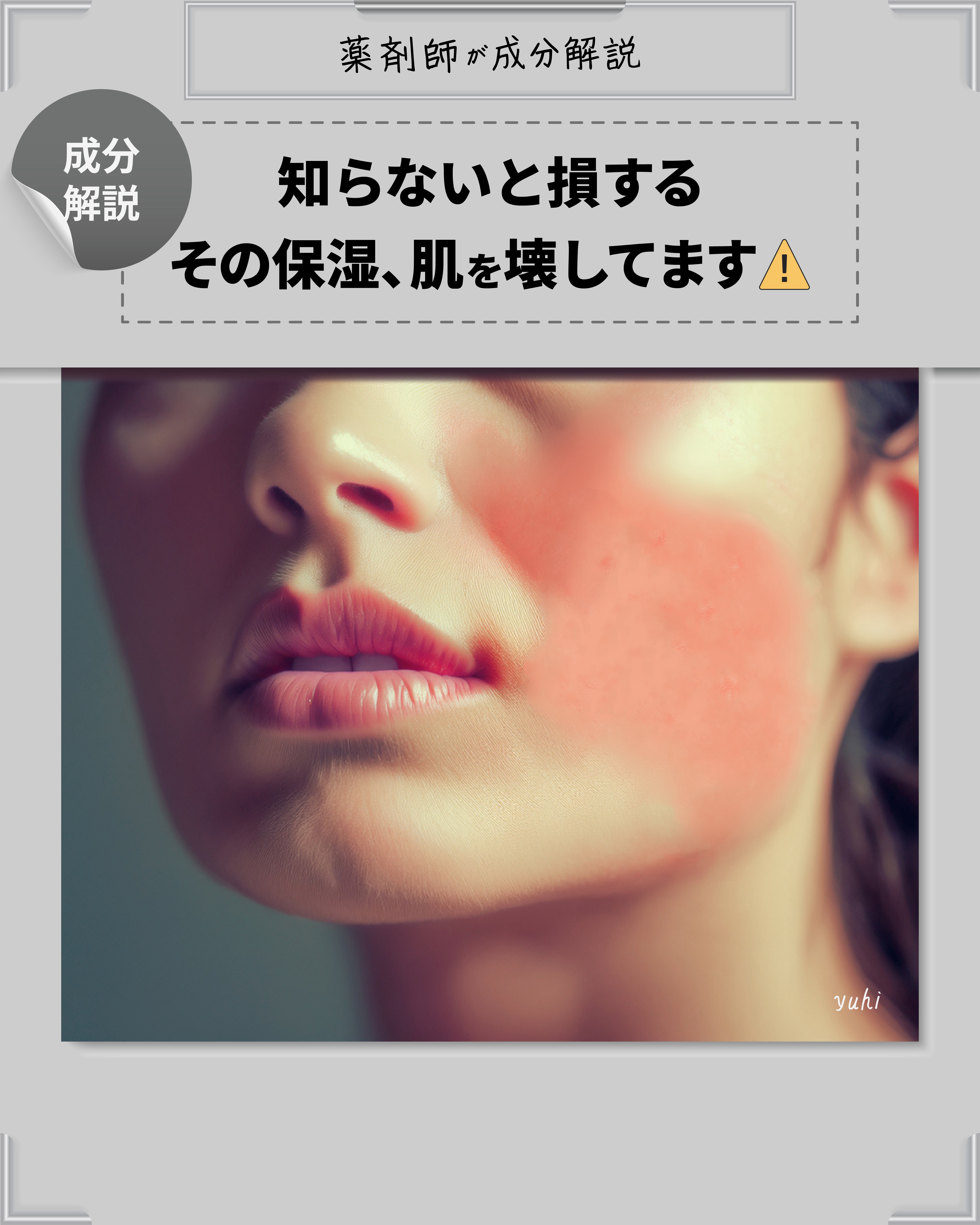 ハイバリアヒアルロニッククリーム/SKIN&LAB/フェイスクリームを使ったクチコミ（1枚目）