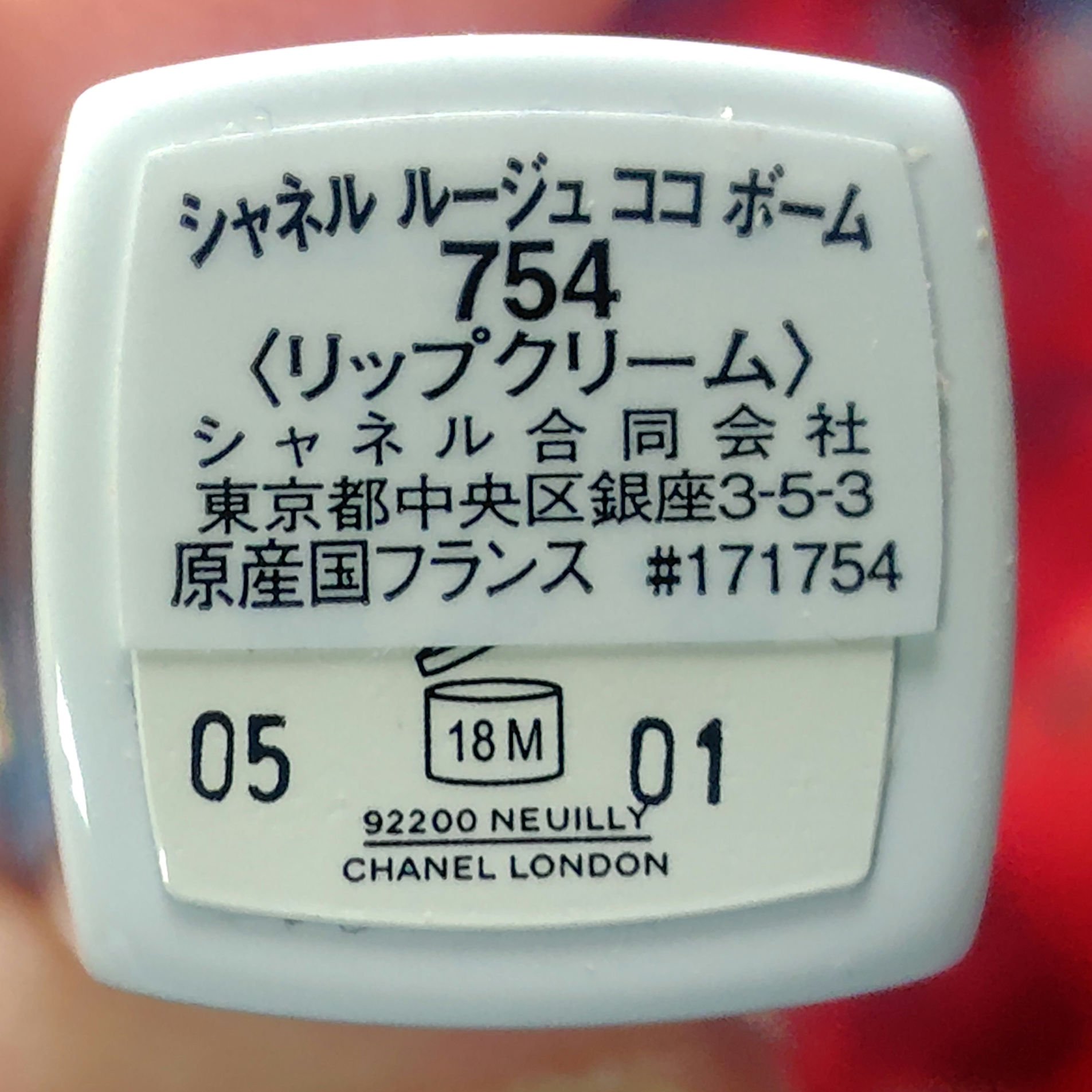 シャネル ルージュ ココ ボーム/CHANEL/口紅を使ったクチコミ（2枚目）