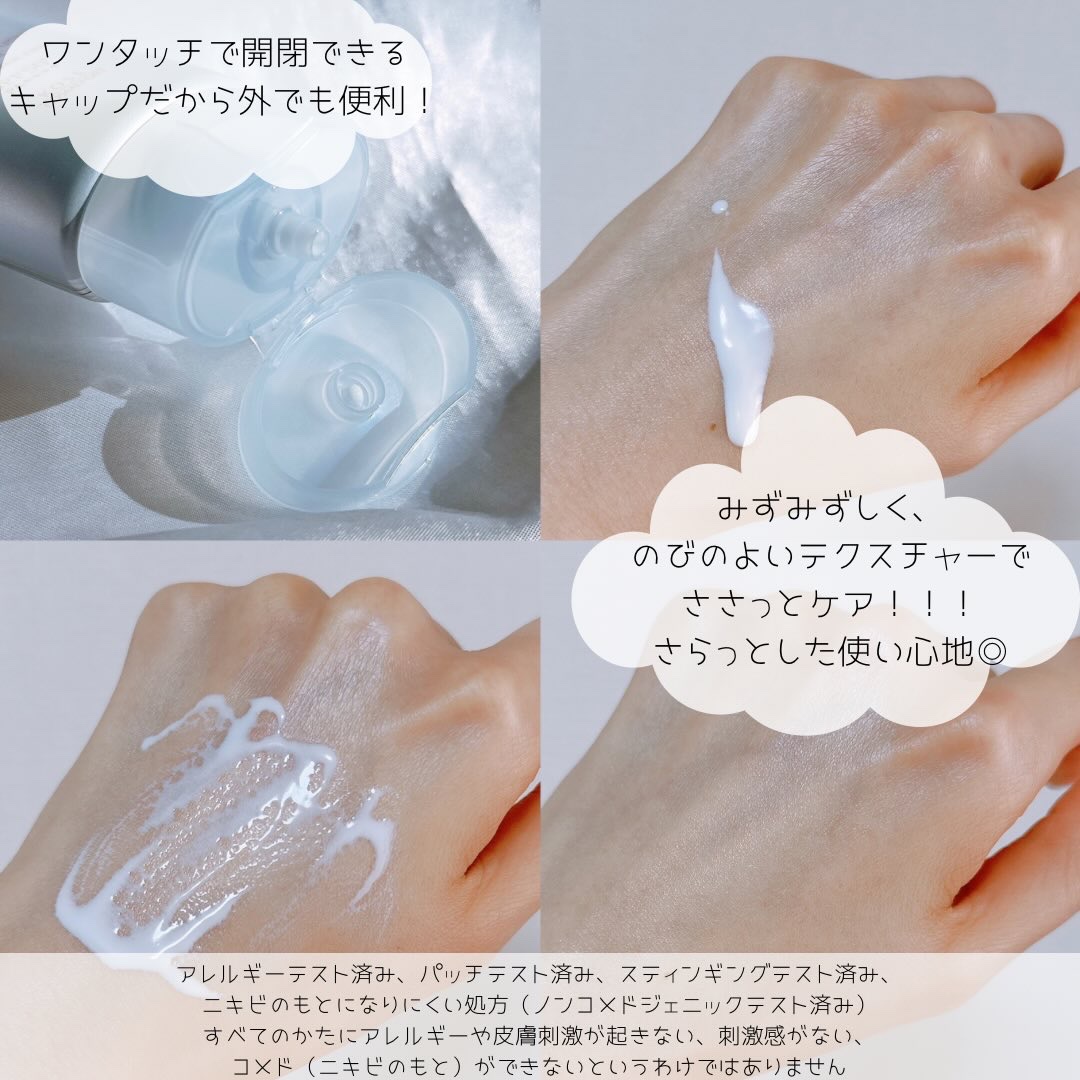 サンカット® 無重力感UV エッセンス/サンカット®/日焼け止めローションを使ったクチコミ（3枚目）