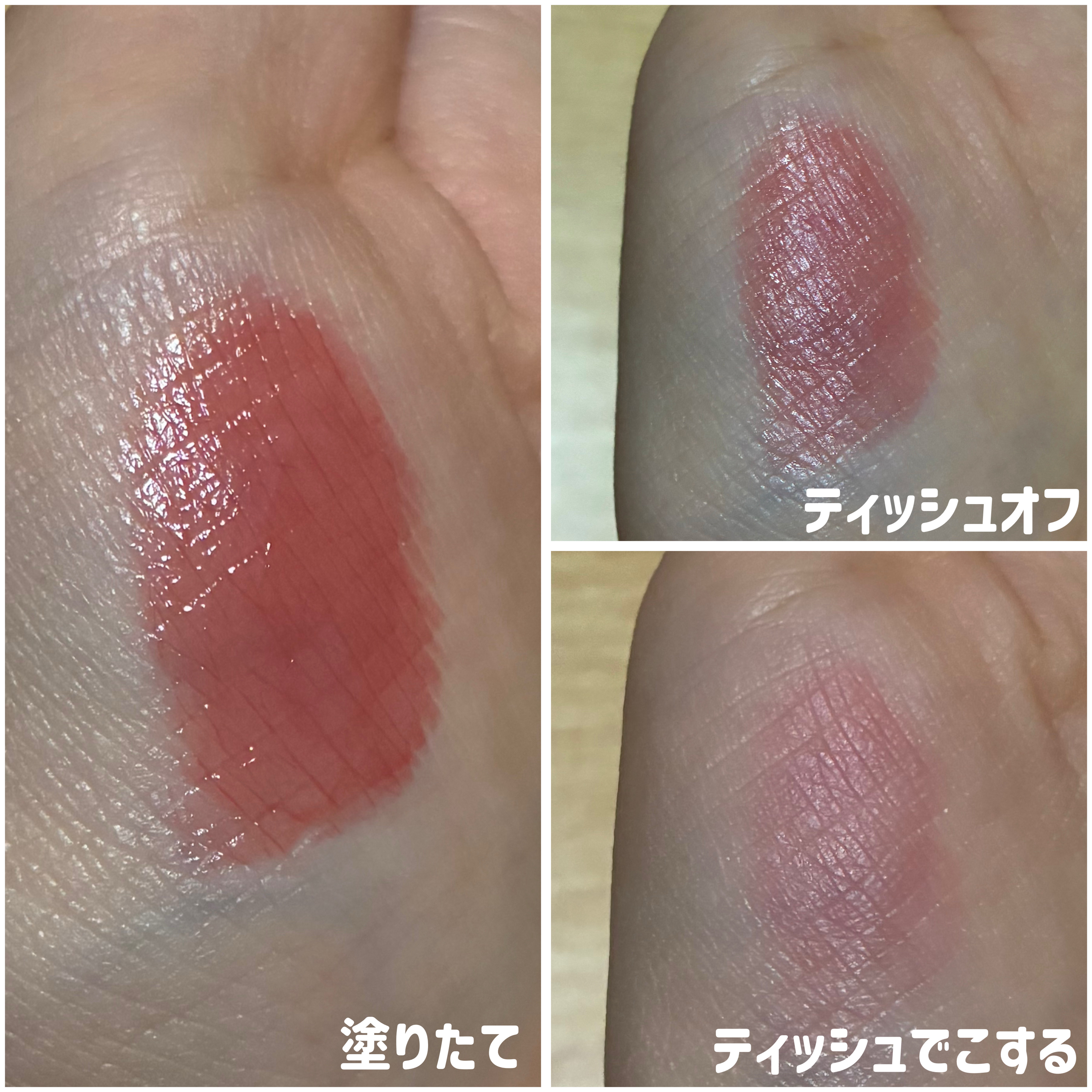 ザ ジューシーラスティングティント/rom&nd/リップティントを使ったクチコミ（2枚目）