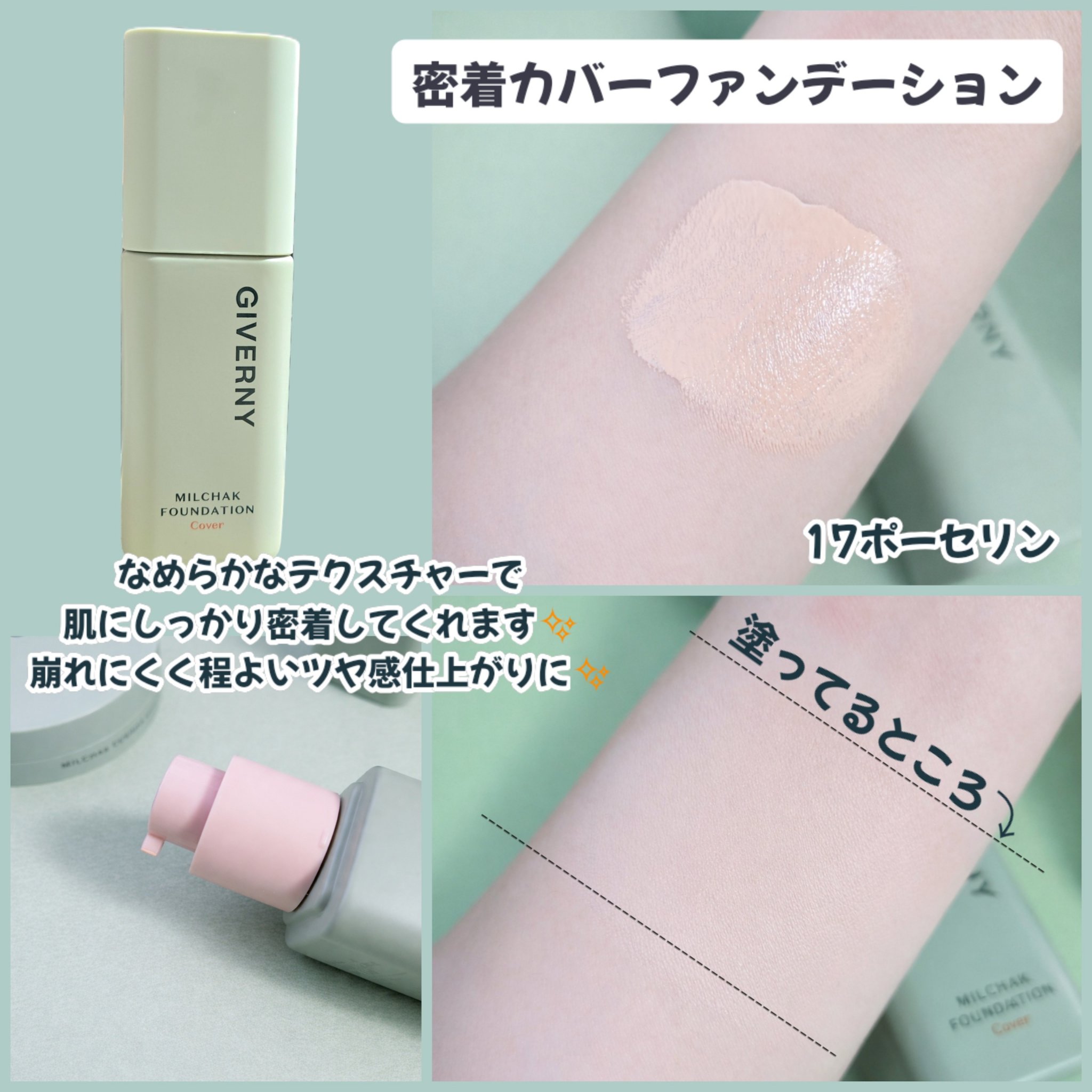 ジヴェルニー 密着カバークッション/GIVERNY/クッションファンデーションを使ったクチコミ（2枚目）