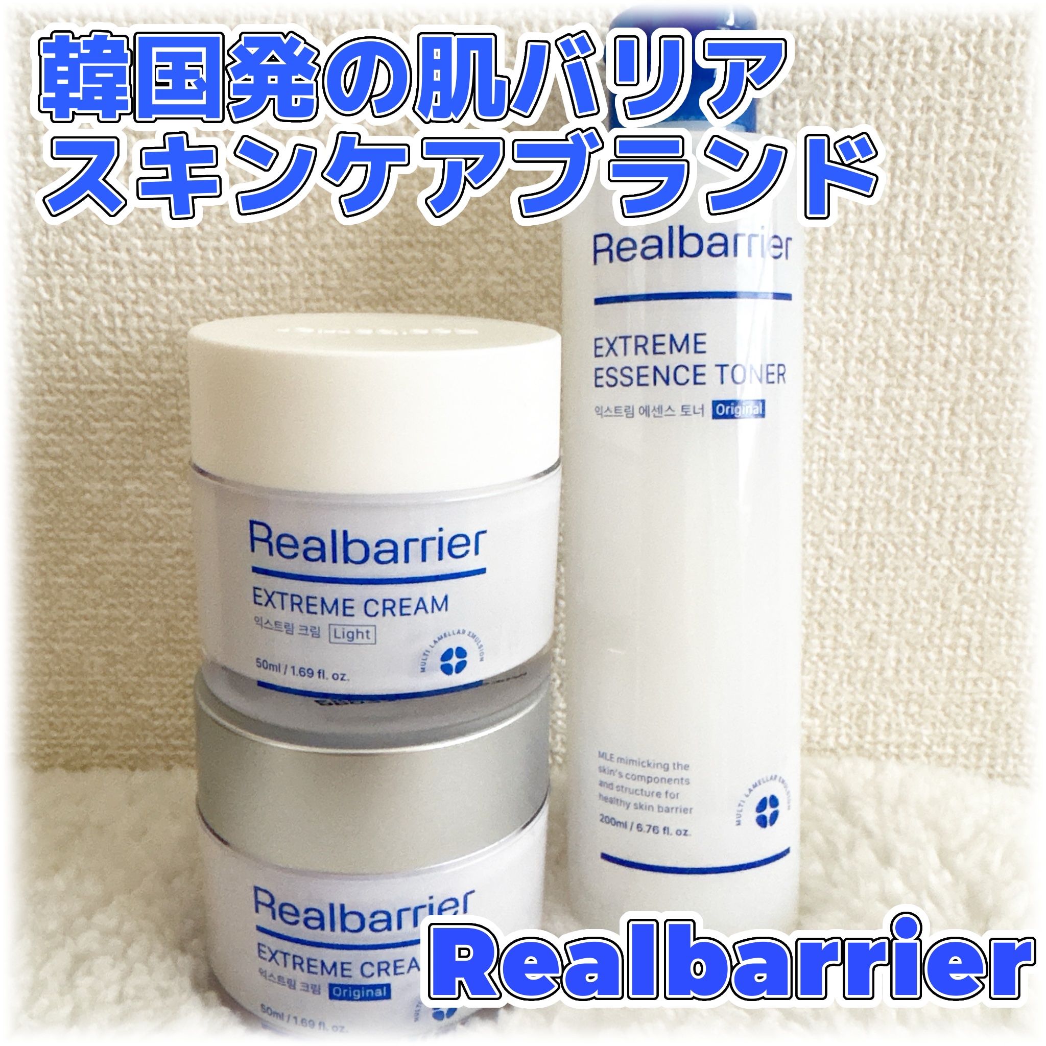 リアルバリア エクストリームクリーム オリジナル/Real Barrier/フェイスクリームを使ったクチコミ（1枚目）