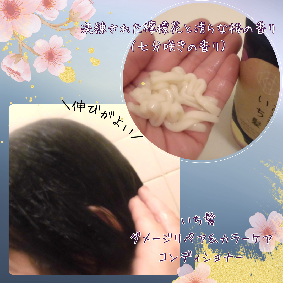 ダメージリペア&カラーケア シャンプー/コンディショナー/いち髪/市販シャンプーを使ったクチコミ(3枚目)