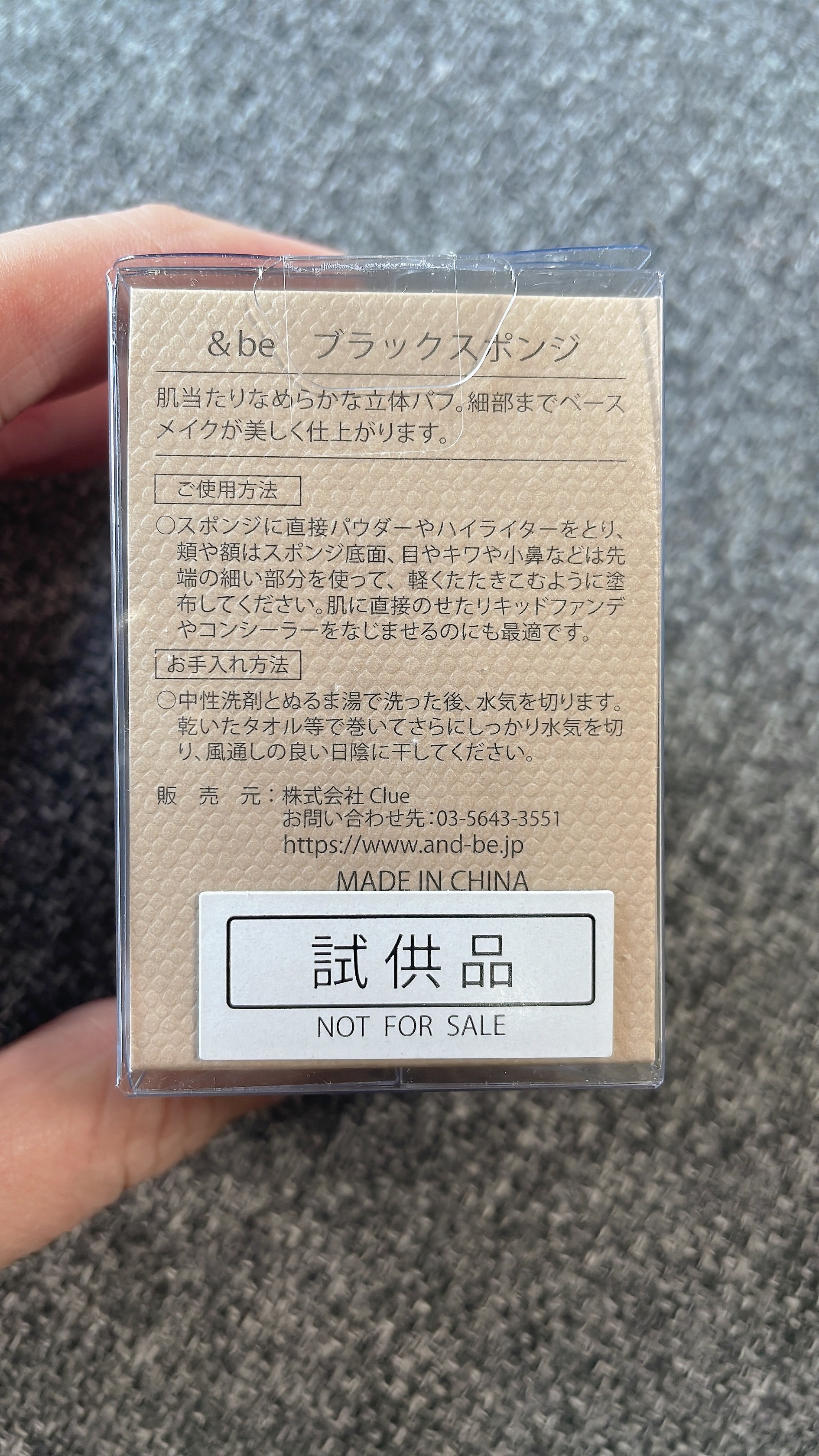 &be ブラックスポンジ/＆be/パフ・スポンジを使ったクチコミ（3枚目）