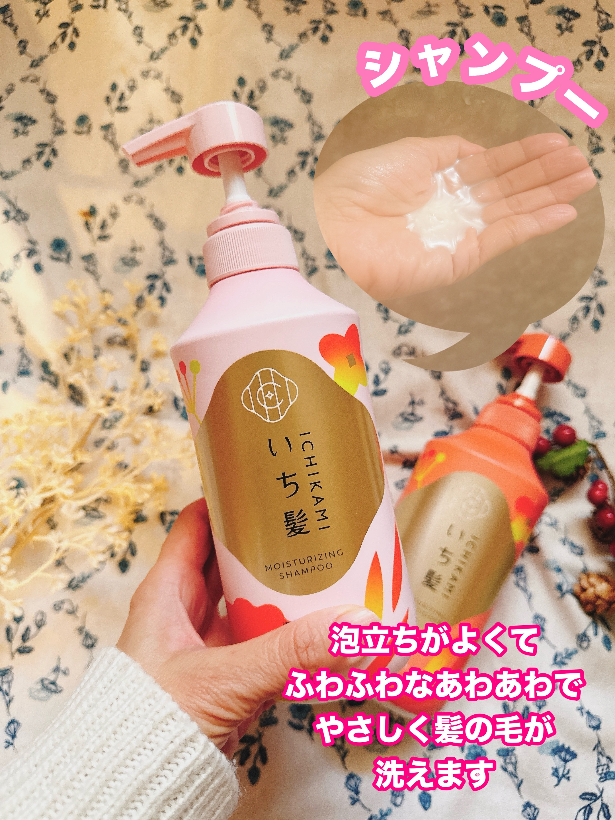 濃密Ｗ保湿ケア　シャンプー／コンディショナー シャンプー ポンプ450ｍL/いち髪/市販シャンプーを使ったクチコミ（3枚目）