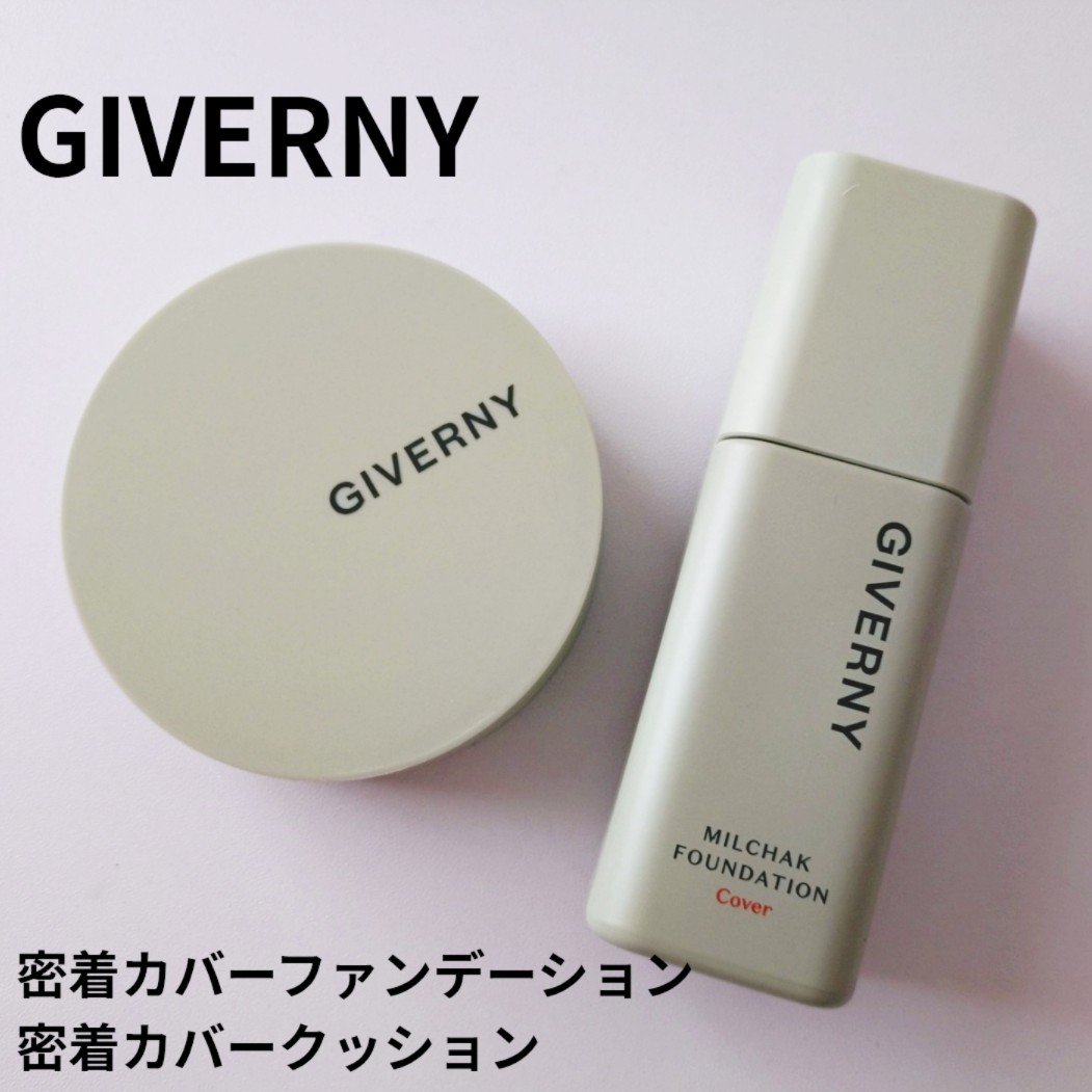 ジヴェルニー 密着カバーファンデーション/GIVERNY/リキッドファンデーションを使ったクチコミ（1枚目）