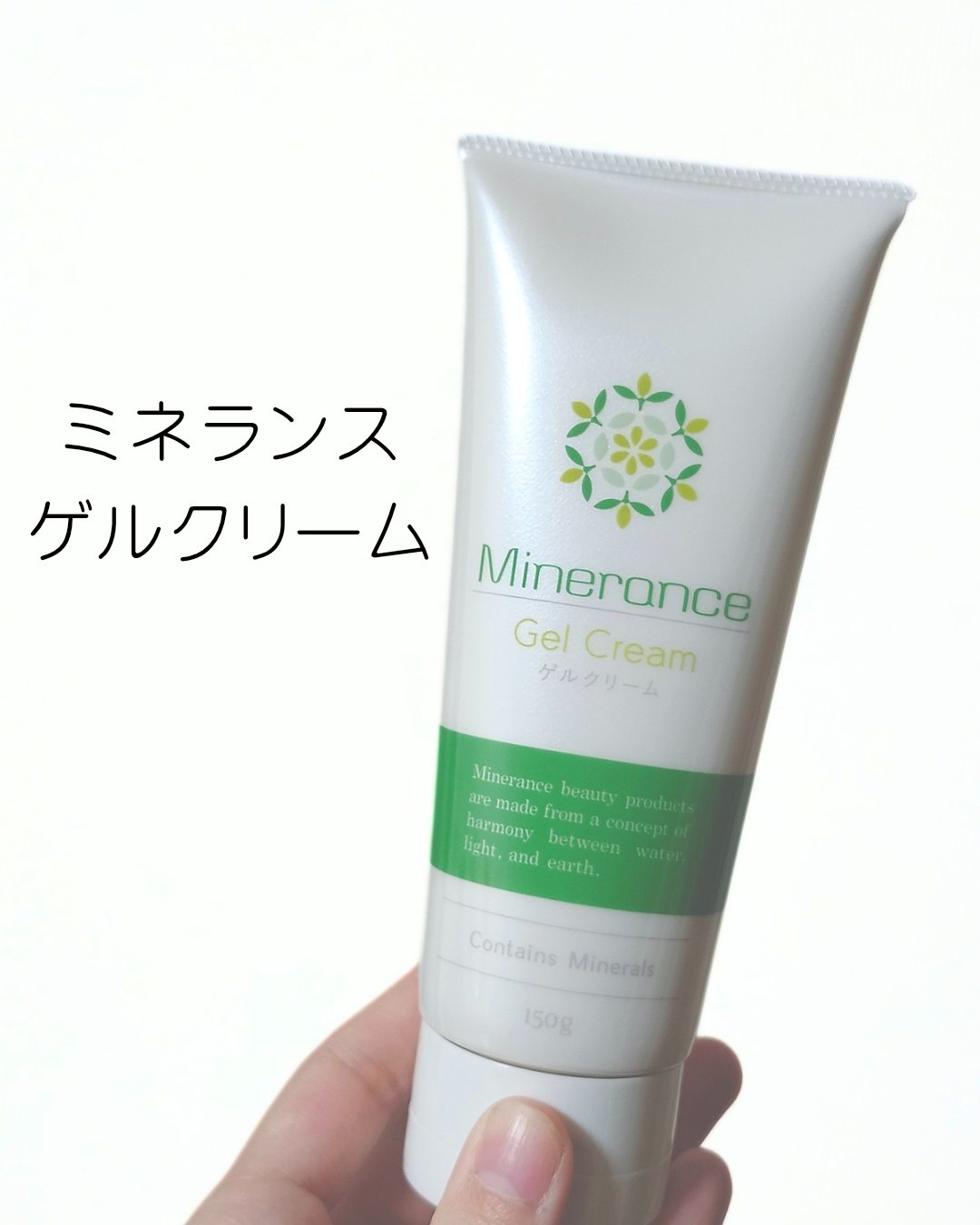 ミネランスゲルクリーム/ミネランス/オールインワン化粧品を使ったクチコミ（1枚目）