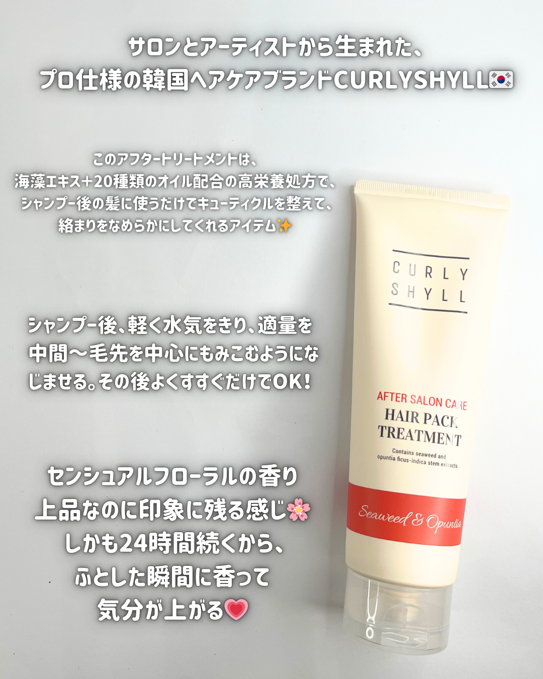 AFTER SALON CARE HAIR PACK TREATMENT/CULRY SHYLL/洗い流すヘアトリートメントを使ったクチコミ（2枚目）