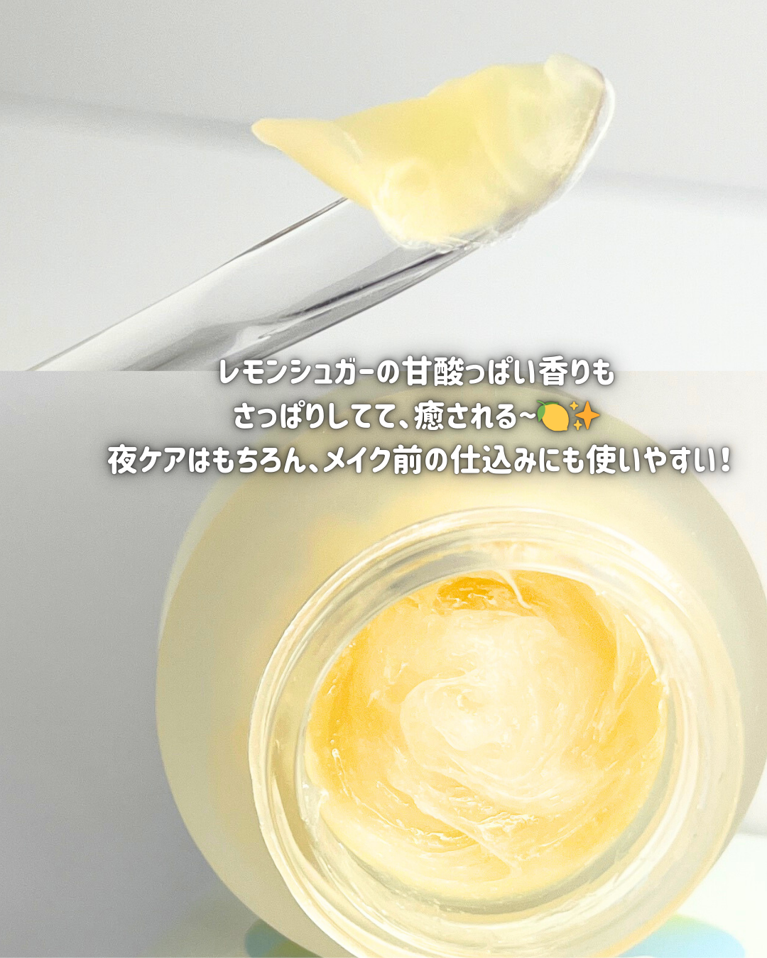 レモンシュガースクラブリップマスク/TOCOBO/リップスクラブを使ったクチコミ（3枚目）