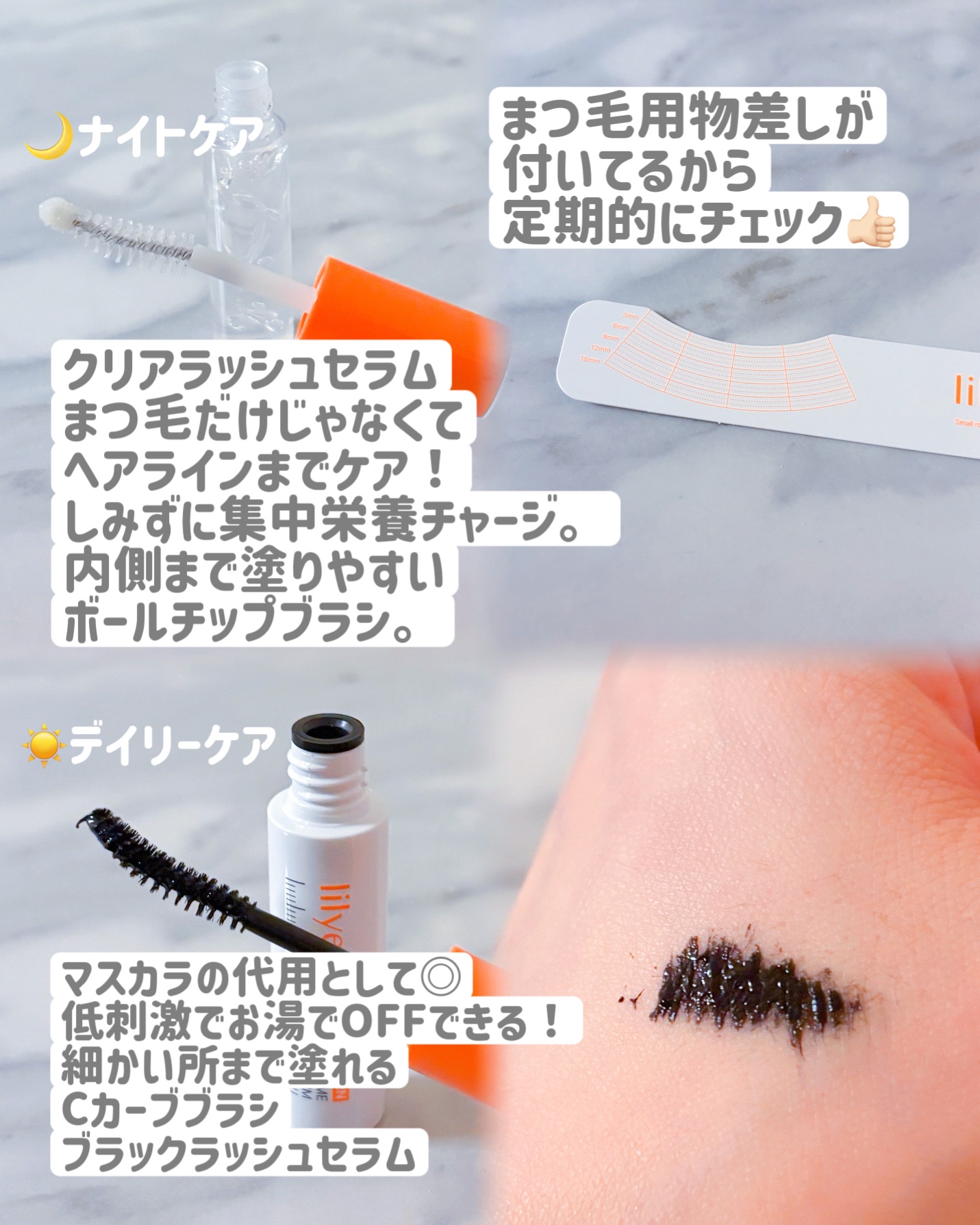 デュアルラッシュセラム/リリーイブ/まつげ美容液を使ったクチコミ（2枚目）