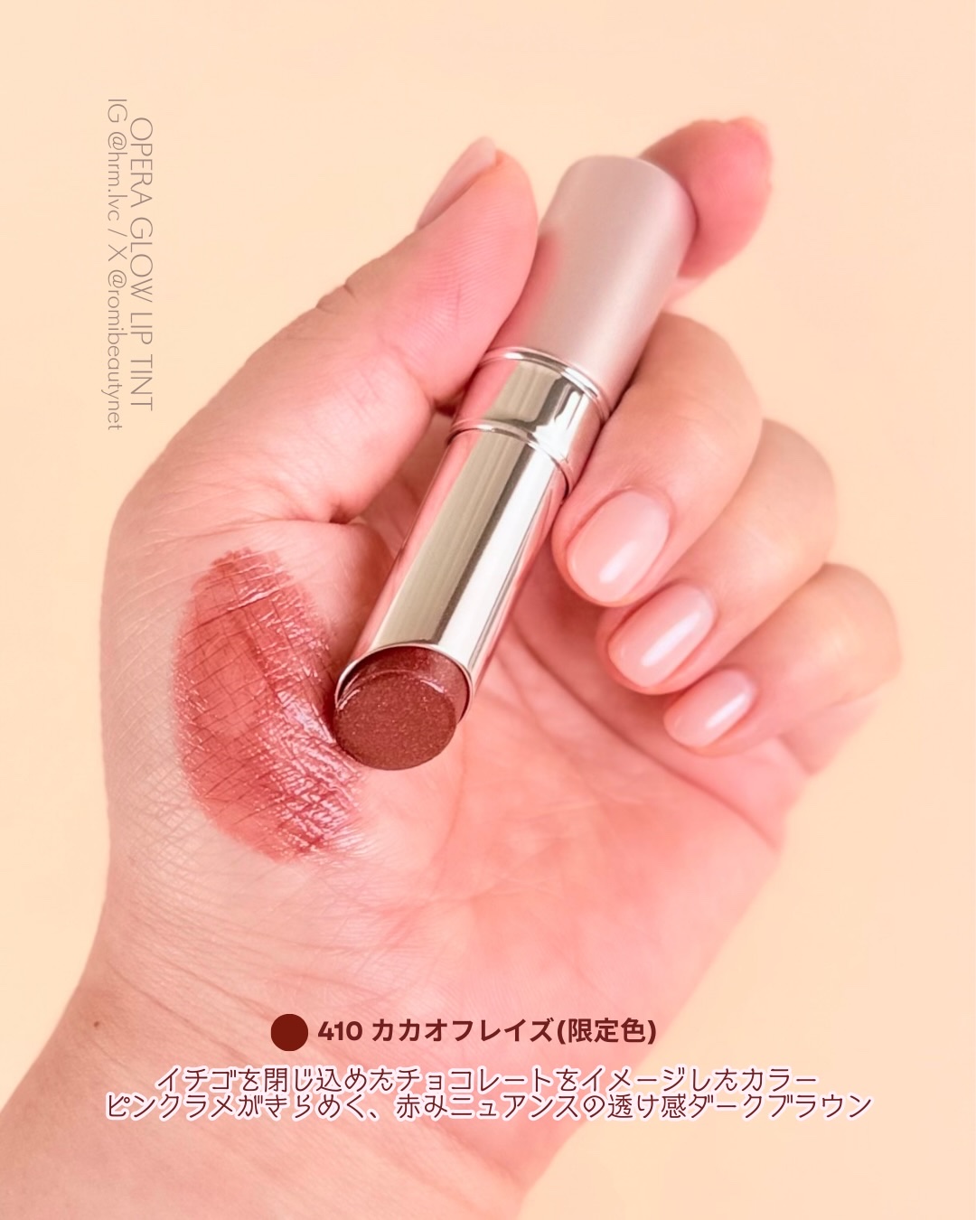 オペラ グロウリップティント/OPERA/リップティントを使ったクチコミ（3枚目）