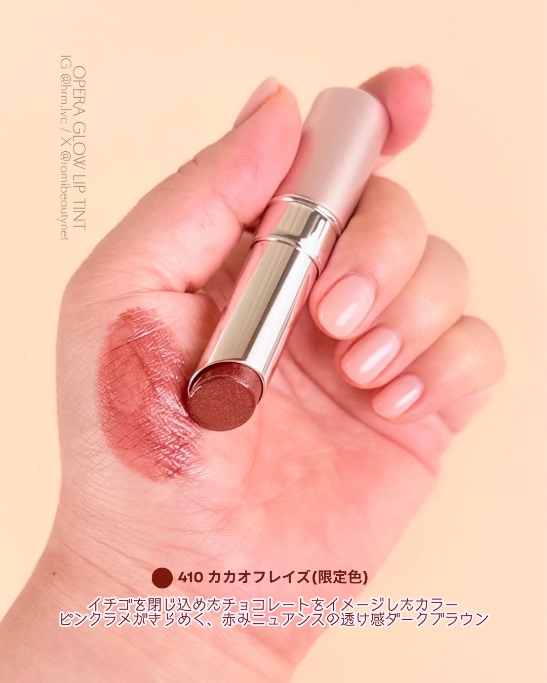 オペラ グロウリップティント/OPERA/リップティントを使ったクチコミ(3枚目)