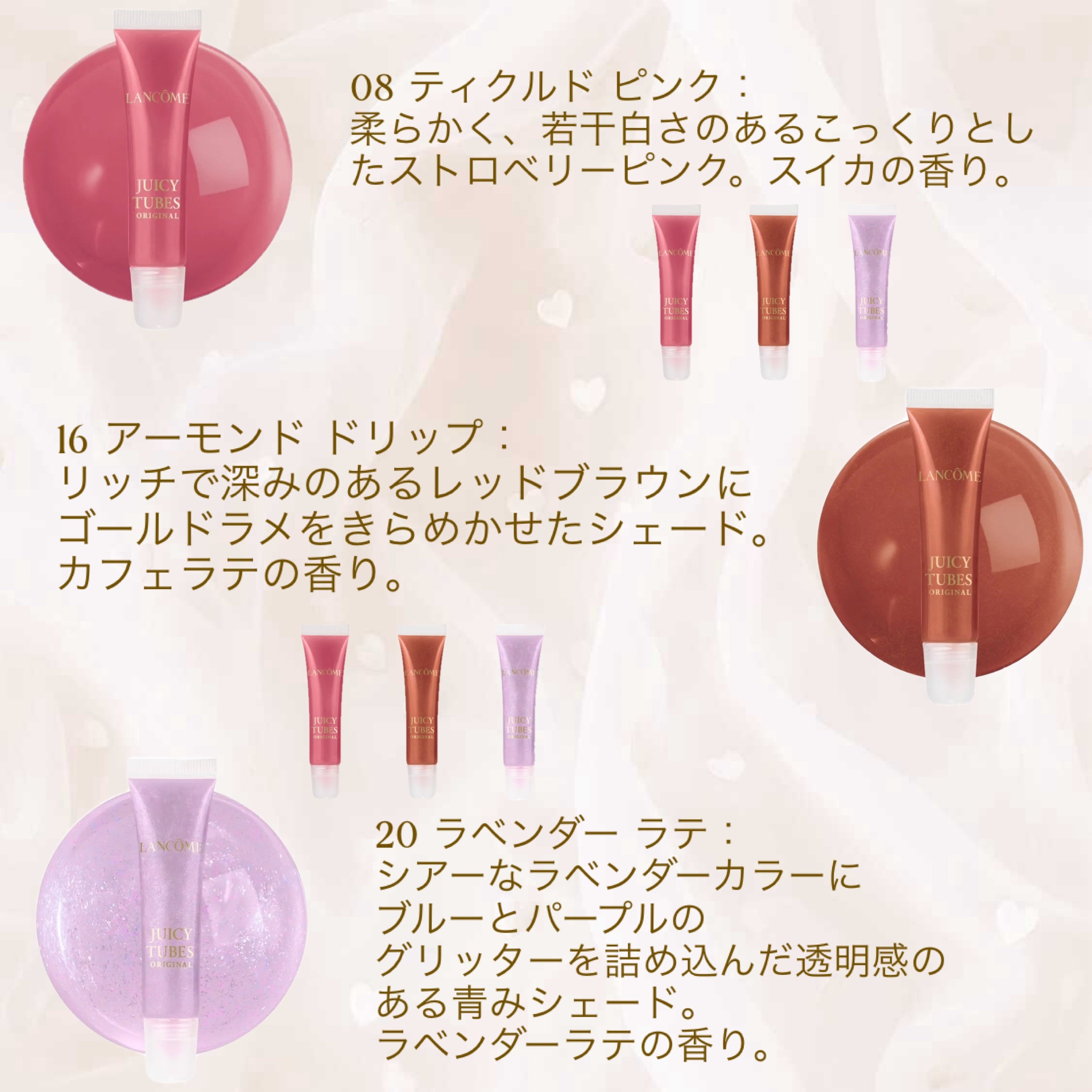 ジューシー チューブ/LANCOME/リップグロスを使ったクチコミ（3枚目）