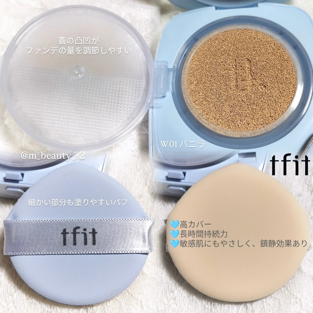 アイシーフィットカバークッションEX/TFIT/クッションファンデーションを使ったクチコミ（3枚目）