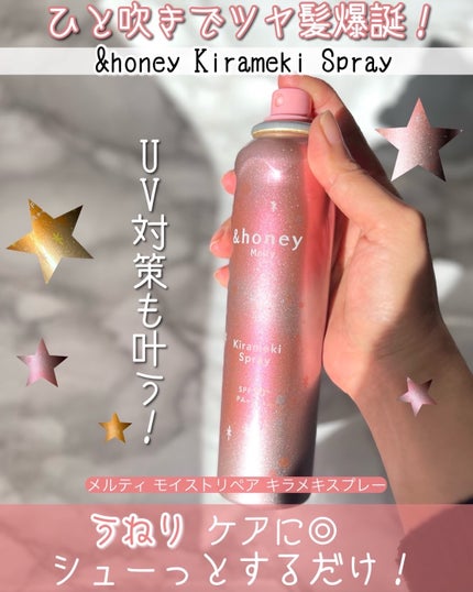 ã¢ã³ããããŒãã¡ã«ãã£ãã¢ã€ã¹ããªãã¢ããã©ã¡ãã¹ãã¬ãŒ/&honey/ãã¢ã¹ãã¬ãŒã䜿ã£ãã¯ãã³ãïŒ2æç®ïŒ