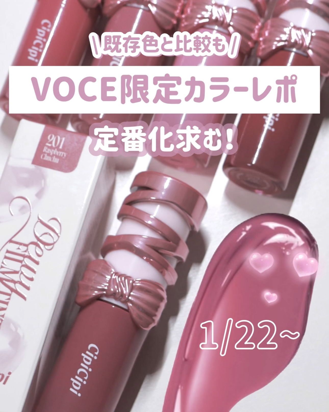 シピシピ　デューイフィルムティント　R/CipiCipi/リップティントを使ったクチコミ（1枚目）