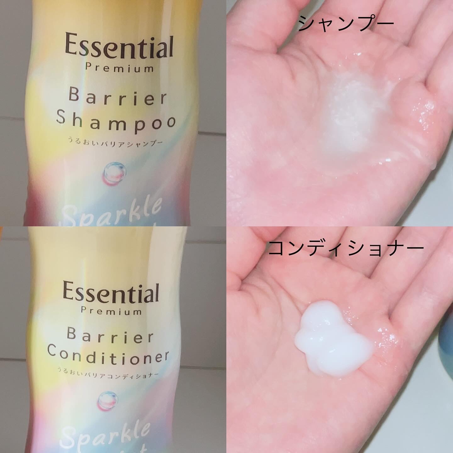 エッセンシャルプレミアム バリアシャンプー・コンディショナー スパークルモイスト/エッセンシャル/市販シャンプーを使ったクチコミ（2枚目）