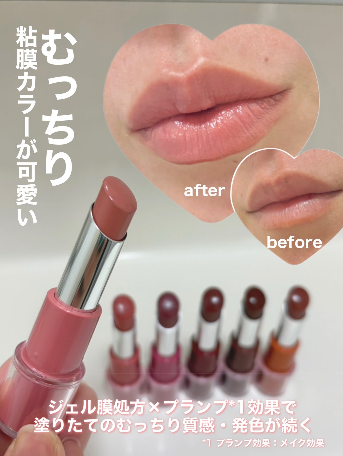 ハグマイリップ カラーロックプランピーバーム/up2me/口紅を使ったクチコミ(2枚目)