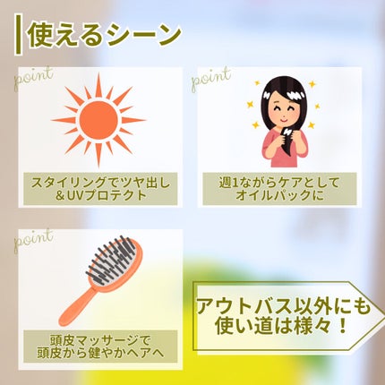 ヘアオイル/ゆず油/ヘアオイルを使ったクチコミ(6枚目)