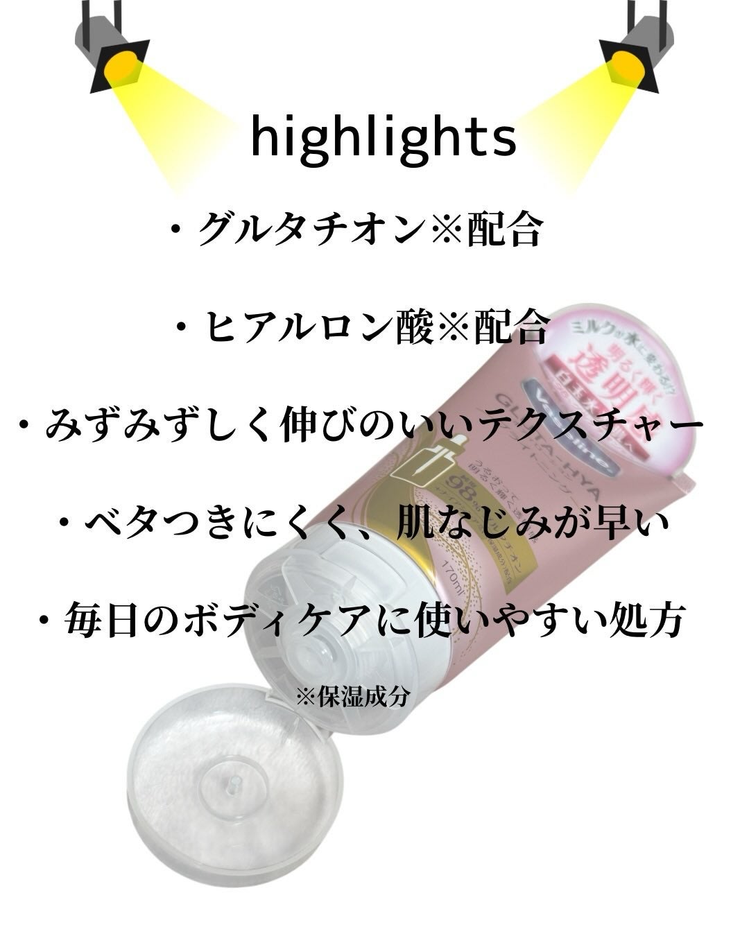 グルタヒア ボディローション ブライトニング/ヴァセリン/ボディローションを使ったクチコミ(6枚目)