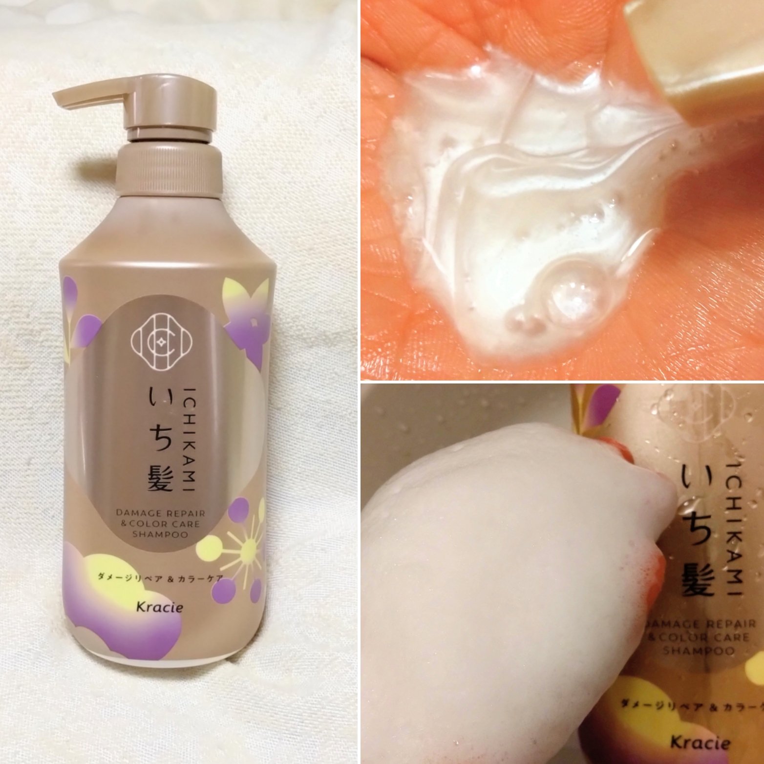 ダメージリペア＆カラーケア　シャンプー／コンディショナー/いち髪/市販シャンプーを使ったクチコミ（2枚目）