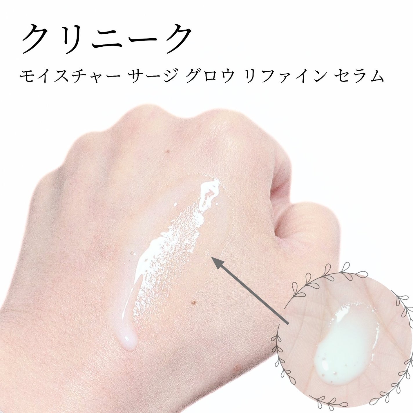 モイスチャー サージ グロウ リファイン セラム(美容液)/CLINIQUE/美容液を使ったクチコミ(3枚目)