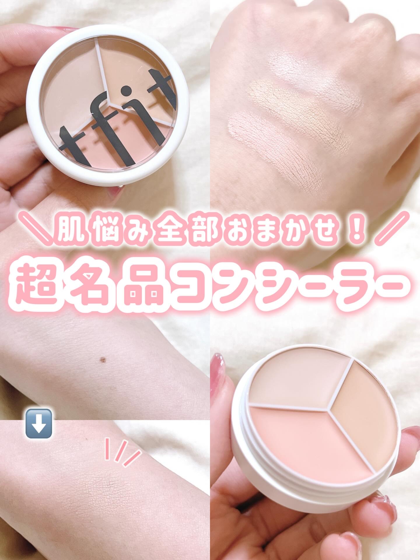 カバーアッププロコンシーラー/TFIT/パレットコンシーラーを使ったクチコミ（1枚目）