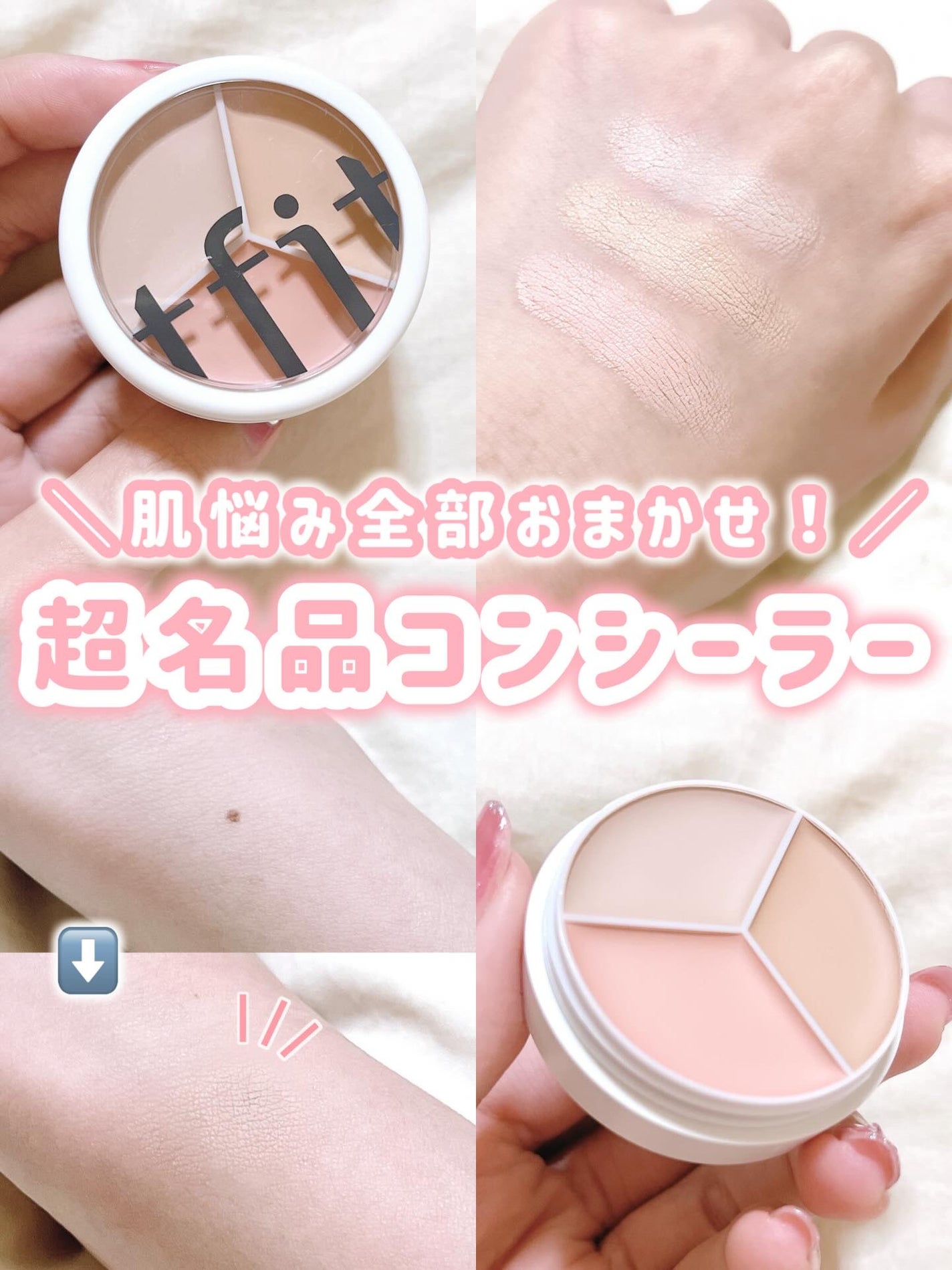 カバーアッププロコンシーラー/TFIT/パレットコンシーラーを使ったクチコミ(1枚目)