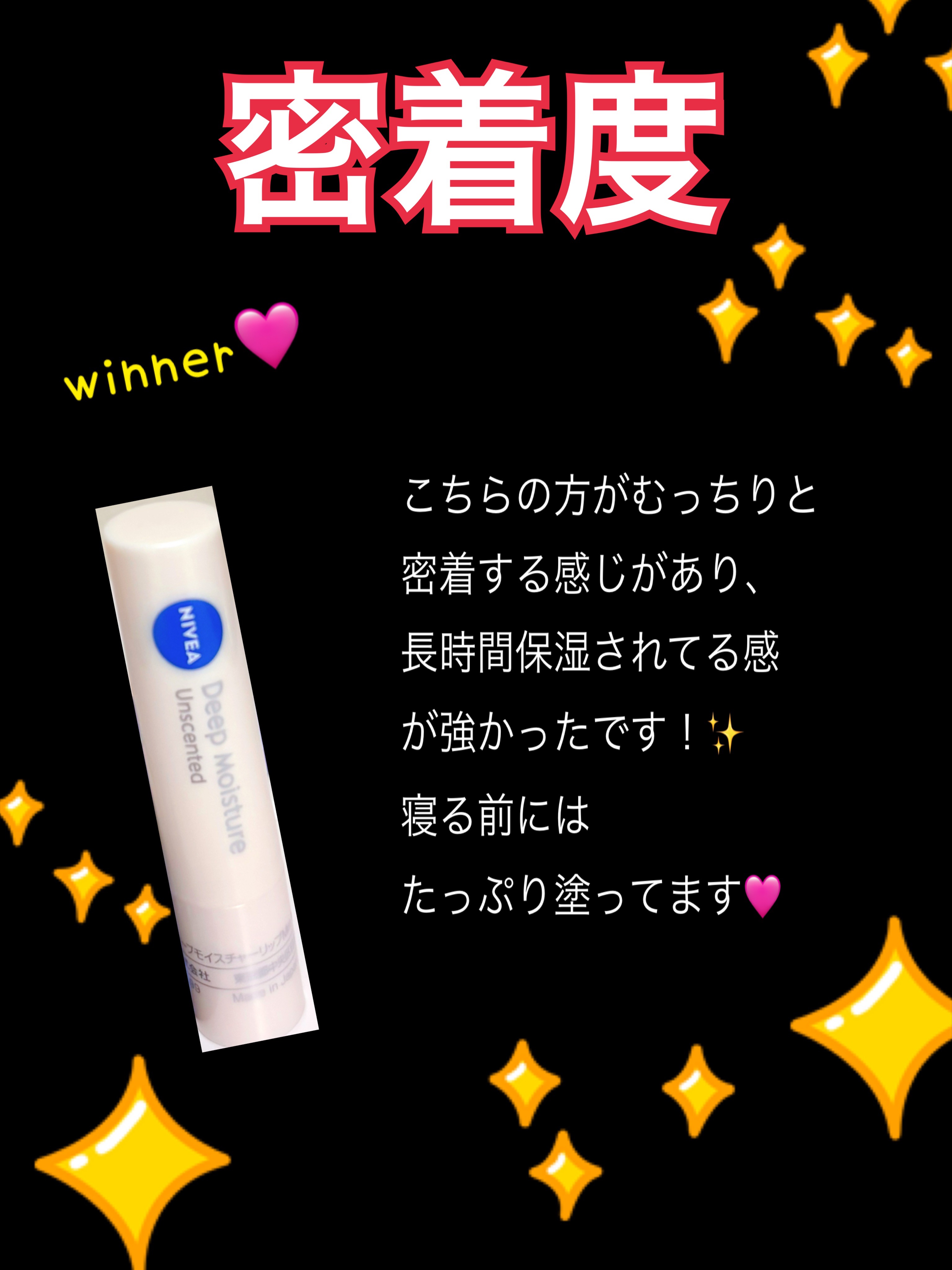 メルティクリームリップ/メンソレータム/リップクリームを使ったクチコミ（2枚目）