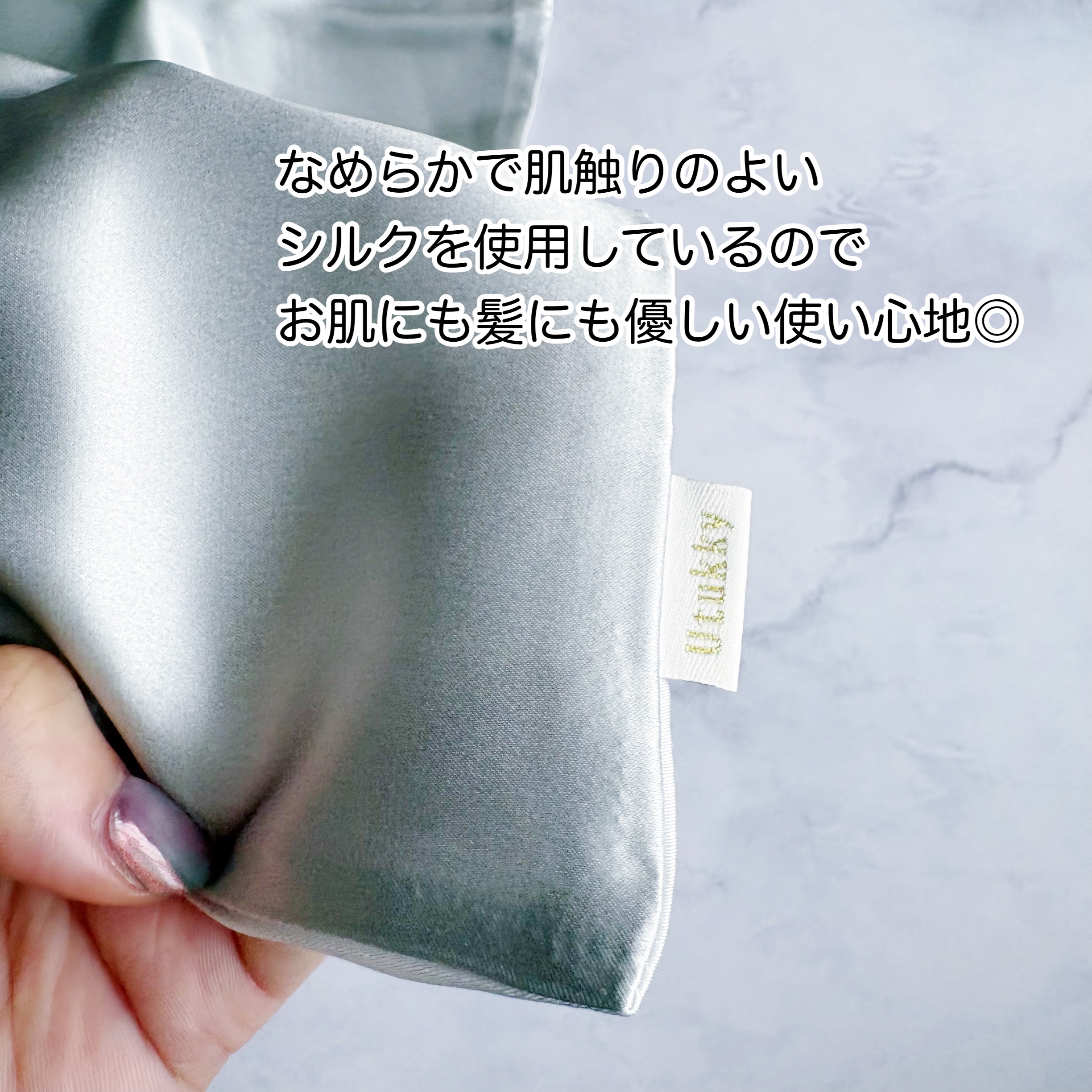 シルク枕カバー/Utukky/ヘアケアグッズを使ったクチコミ（3枚目）