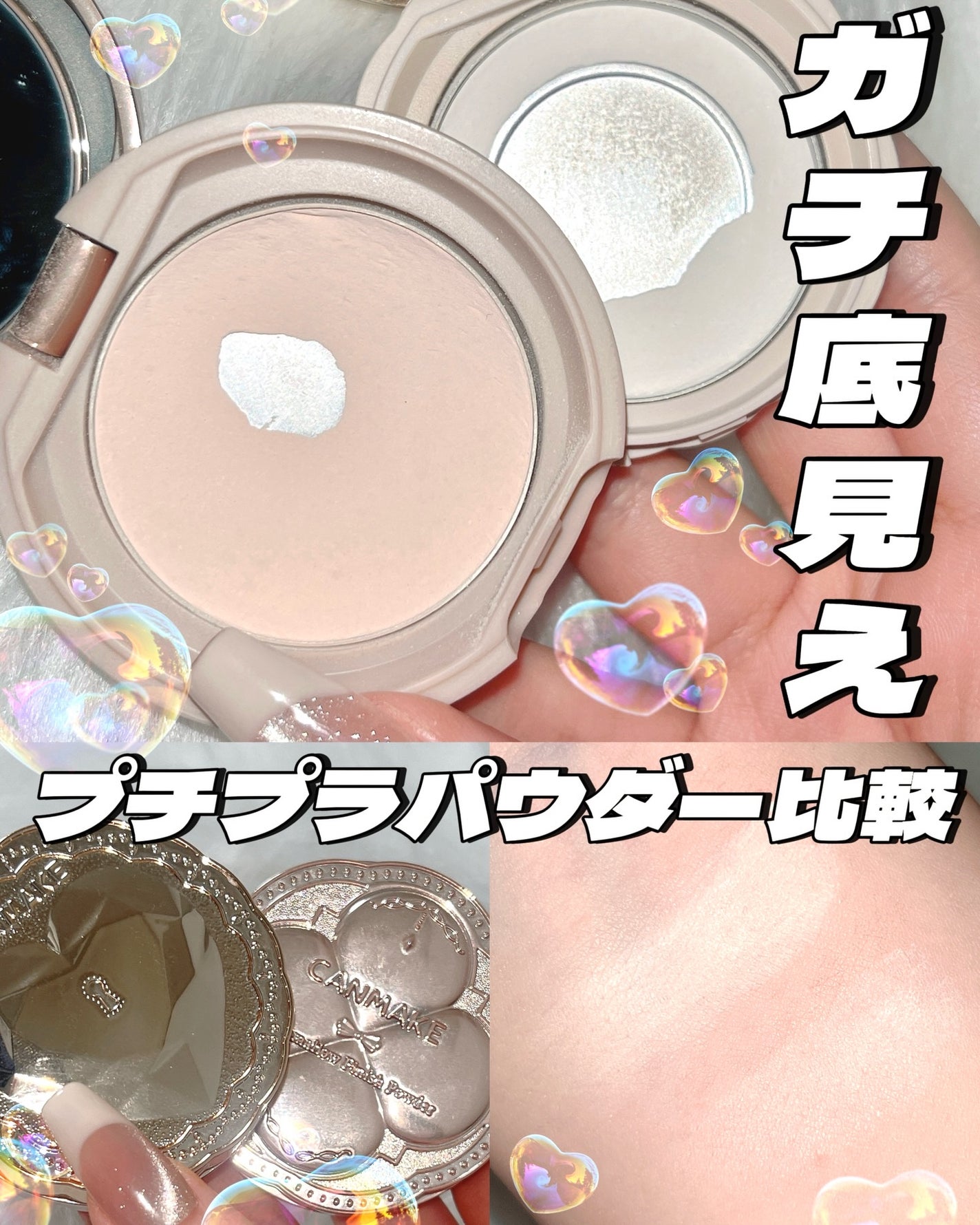 シークレットビューティーパウダー/キャンメイク/プレストパウダーを使ったクチコミ(1枚目)