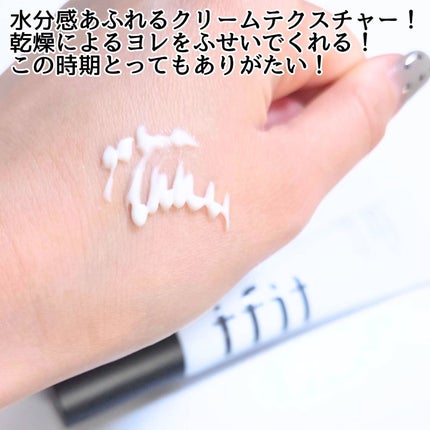 ハイドレートバニッシュアートプライマー/TFIT/化粧下地を使ったクチコミ(3枚目)