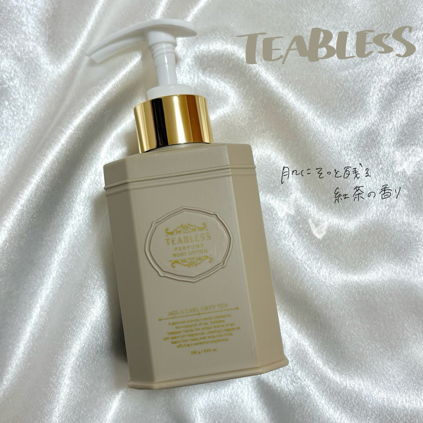 アクアアールグレイティーパフュームボディローション/TEABLESS/ボディローションを使ったクチコミ（1枚目）