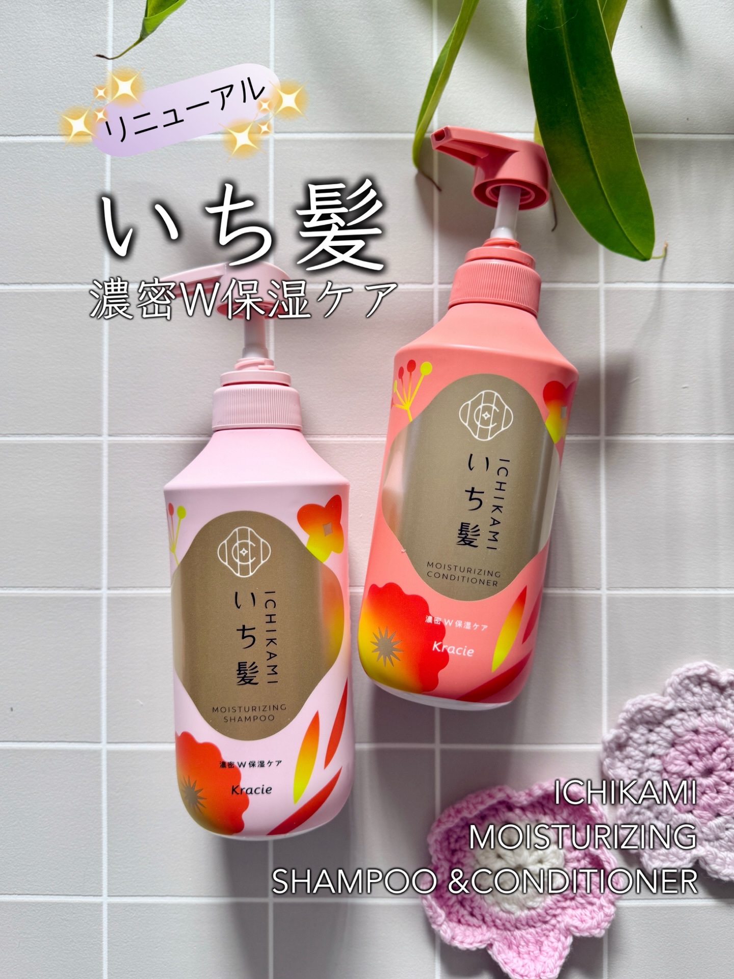 濃密Ｗ保湿ケア　シャンプー／コンディショナー コンディショナー ポンプ450ｇ/いち髪/市販シャンプーを使ったクチコミ（1枚目）