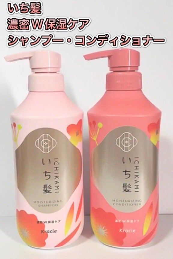 濃密W保湿ケア シャンプー/コンディショナー/いち髪/市販シャンプーを使ったクチコミ(1枚目)