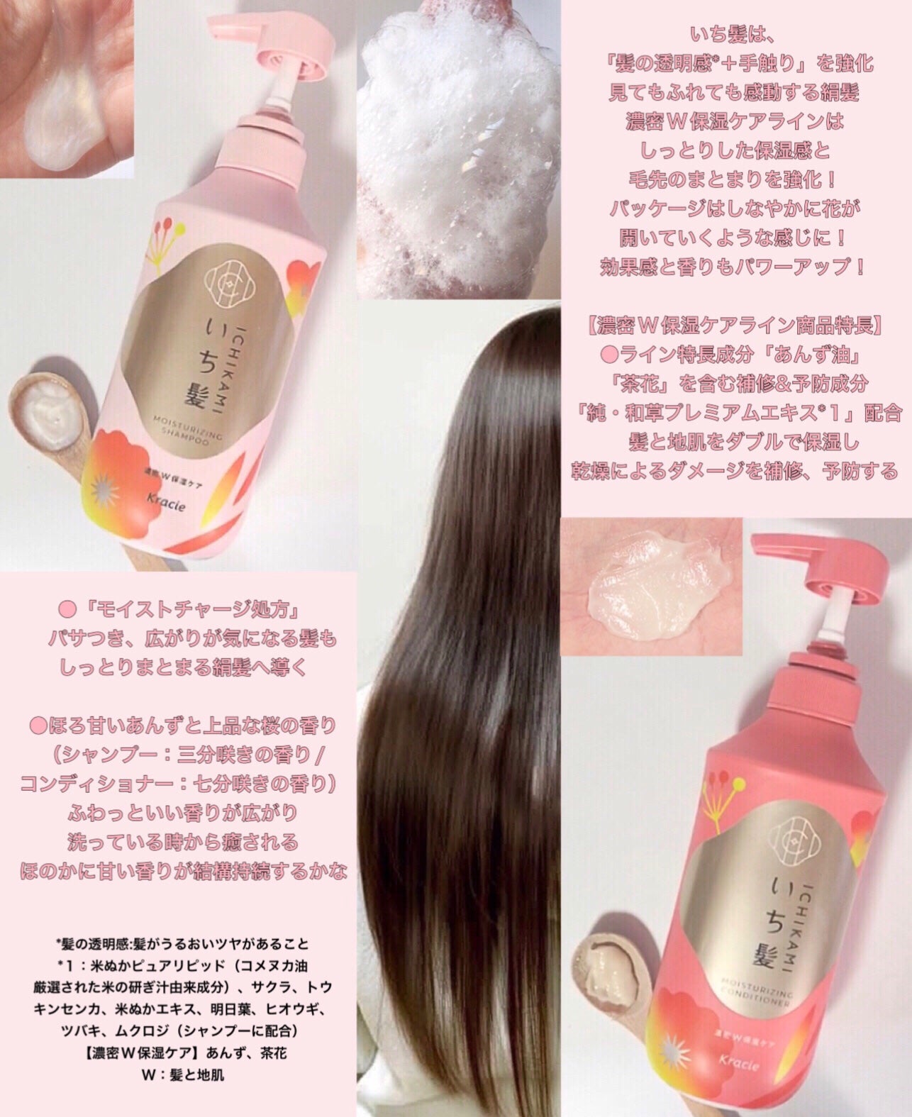 濃密W保湿ケア シャンプー/コンディショナー/いち髪/市販シャンプーを使ったクチコミ(2枚目)