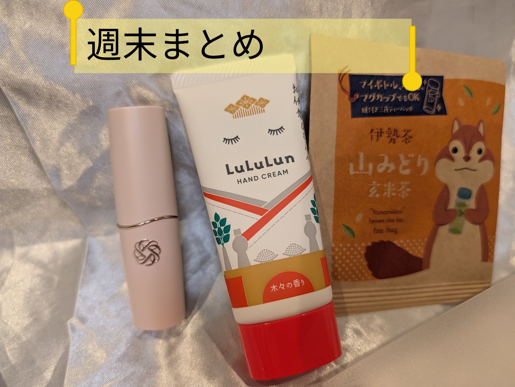 お伊勢ルルルン（木々の香り）（4袋入）/ルルルン/シートマスク・パックを使ったクチコミ（3枚目）