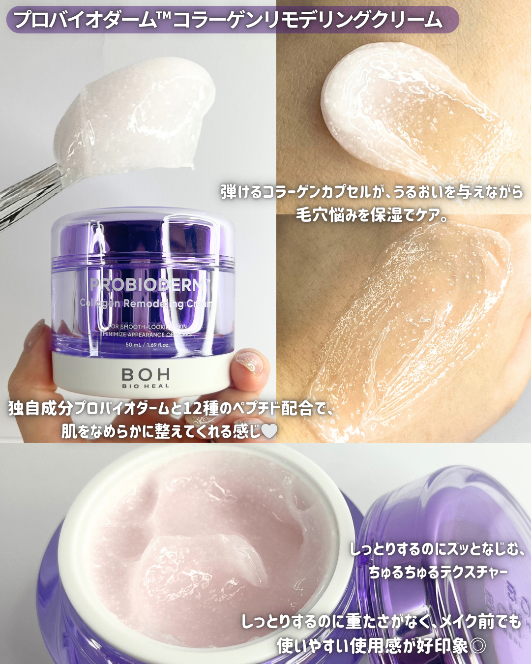 バイオヒールボ プロバイオダーム 3Dリフティングクリーム/BIOHEAL BOH/フェイスクリームを使ったクチコミ（2枚目）