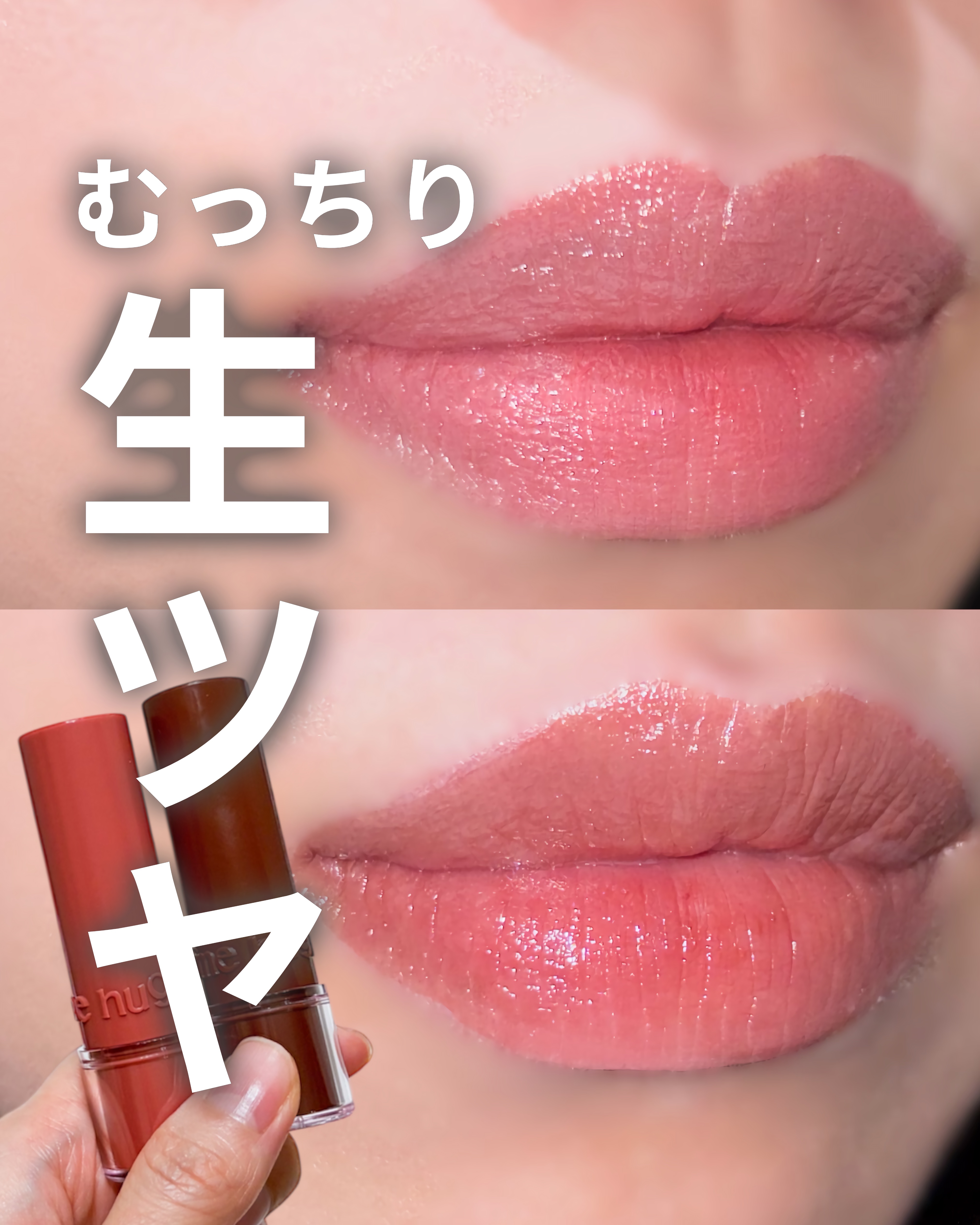 ハグマイリップ　カラーロックプランピーバーム/up2me/口紅を使ったクチコミ（1枚目）