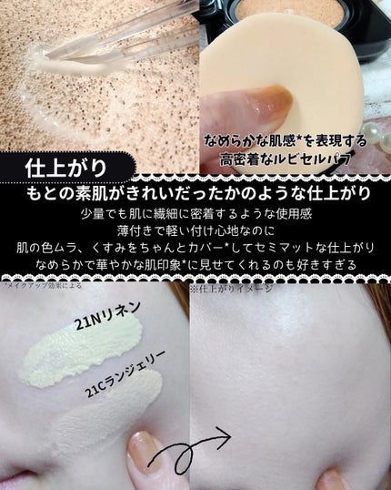キル カバー ファンウェア クッション/CLIO/クッションファンデーションを使ったクチコミ(3枚目)