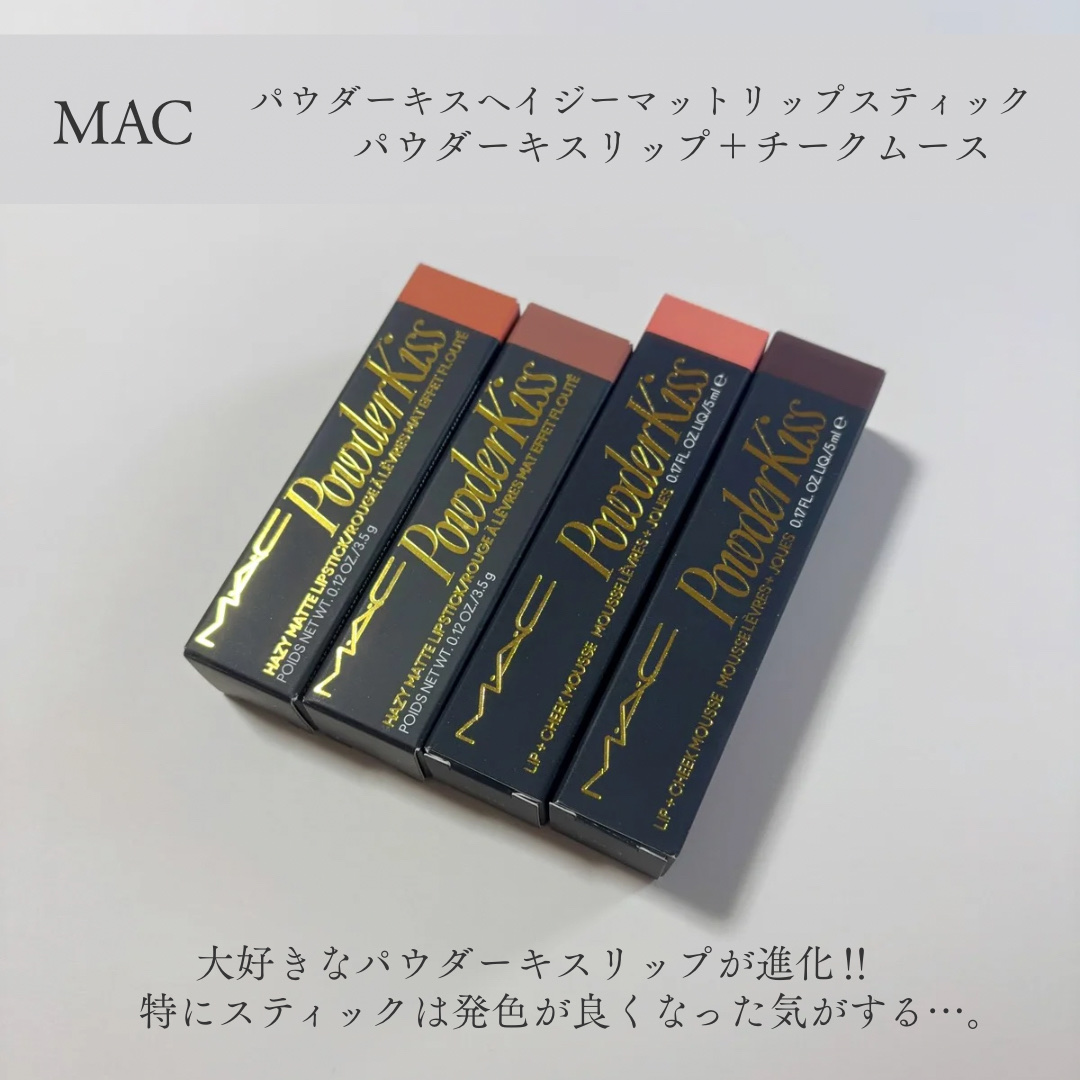 パウダー キス リップ + チーク ムース/M・A・C/口紅を使ったクチコミ（2枚目）