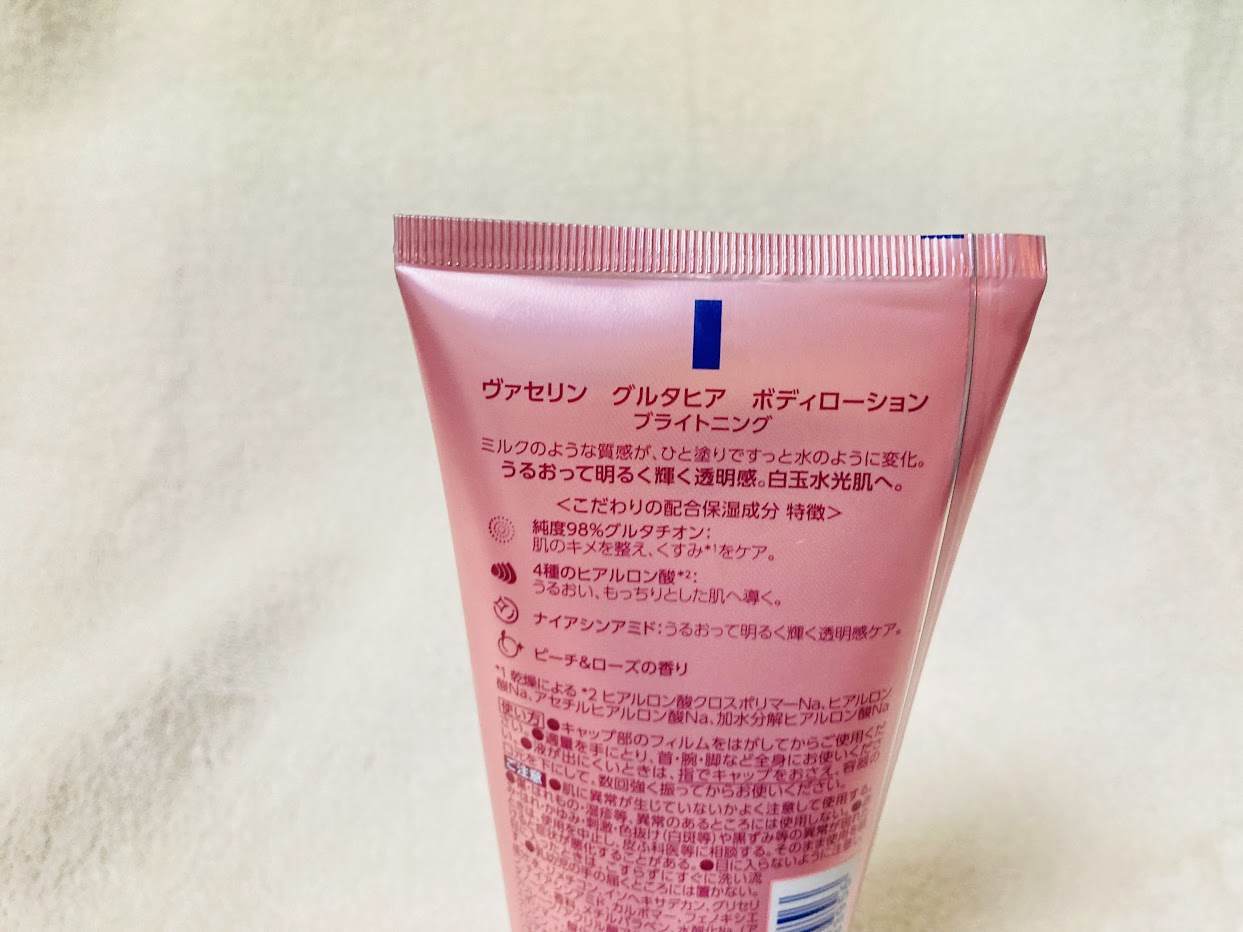 グルタヒア ボディローション ブライトニング/ヴァセリン/ボディローションを使ったクチコミ（3枚目）