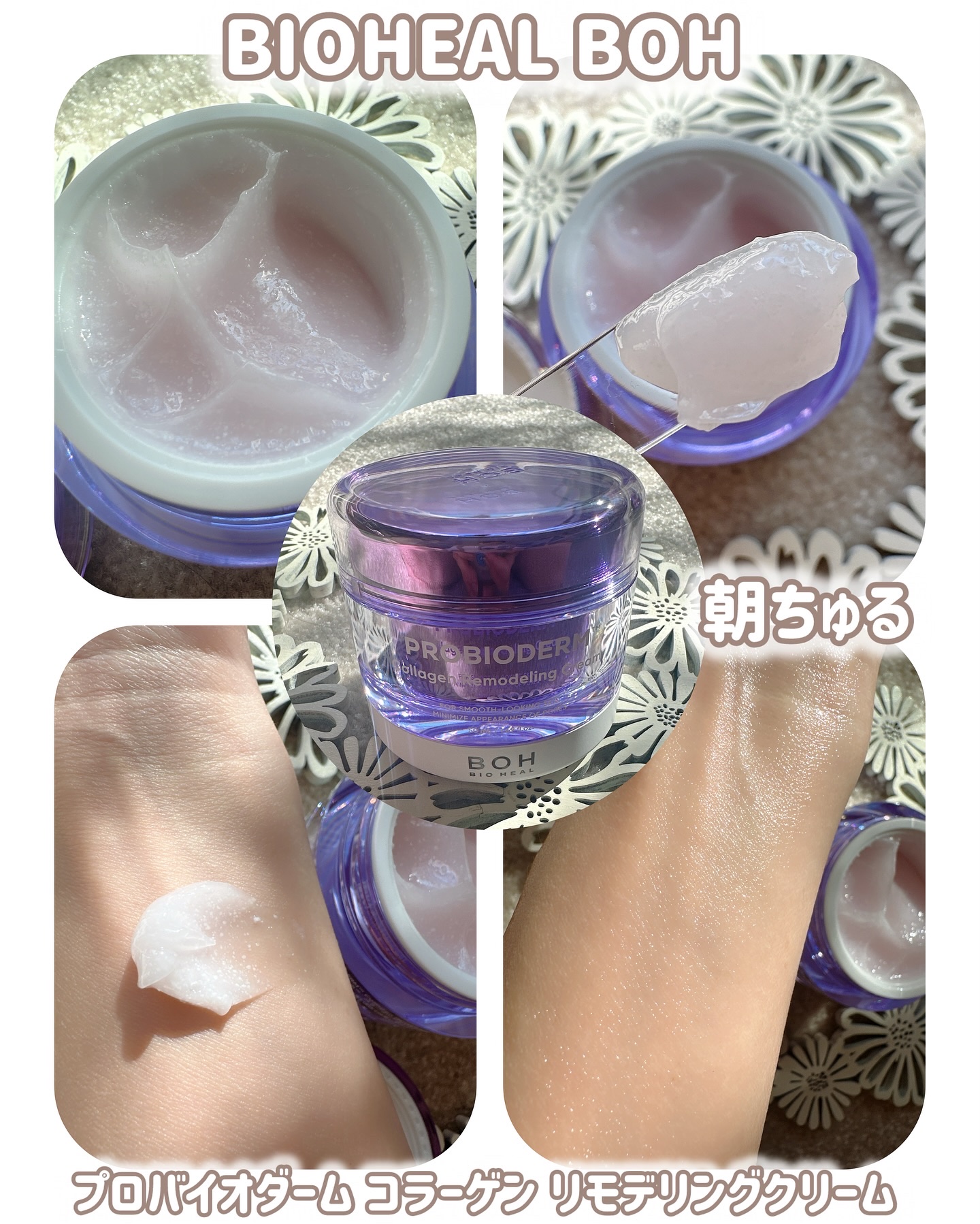 バイオヒールボ プロバイオダーム 3Dリフティングクリーム/BIOHEAL BOH/フェイスクリームを使ったクチコミ（2枚目）