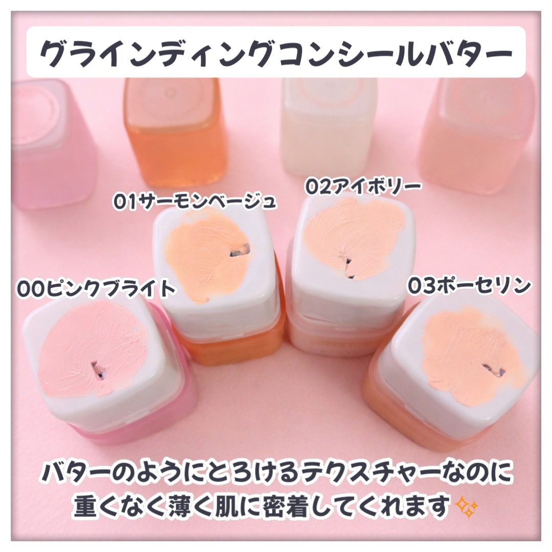 グラインディングコンシールバター/LUNA/クリームコンシーラーを使ったクチコミ（2枚目）