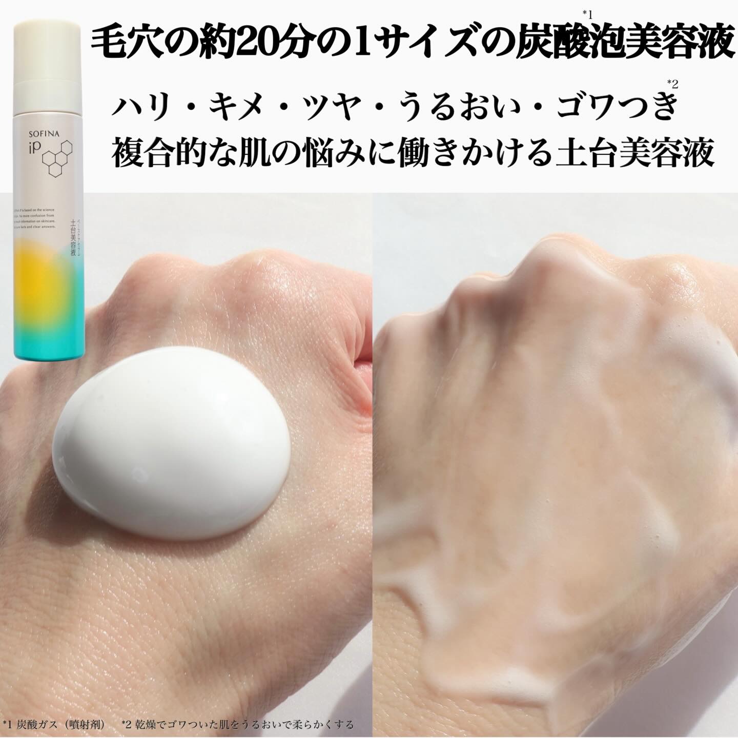 ソフィーナ iP ベースケア セラム＜土台美容液＞/SOFINA iP/美容液を使ったクチコミ（3枚目）