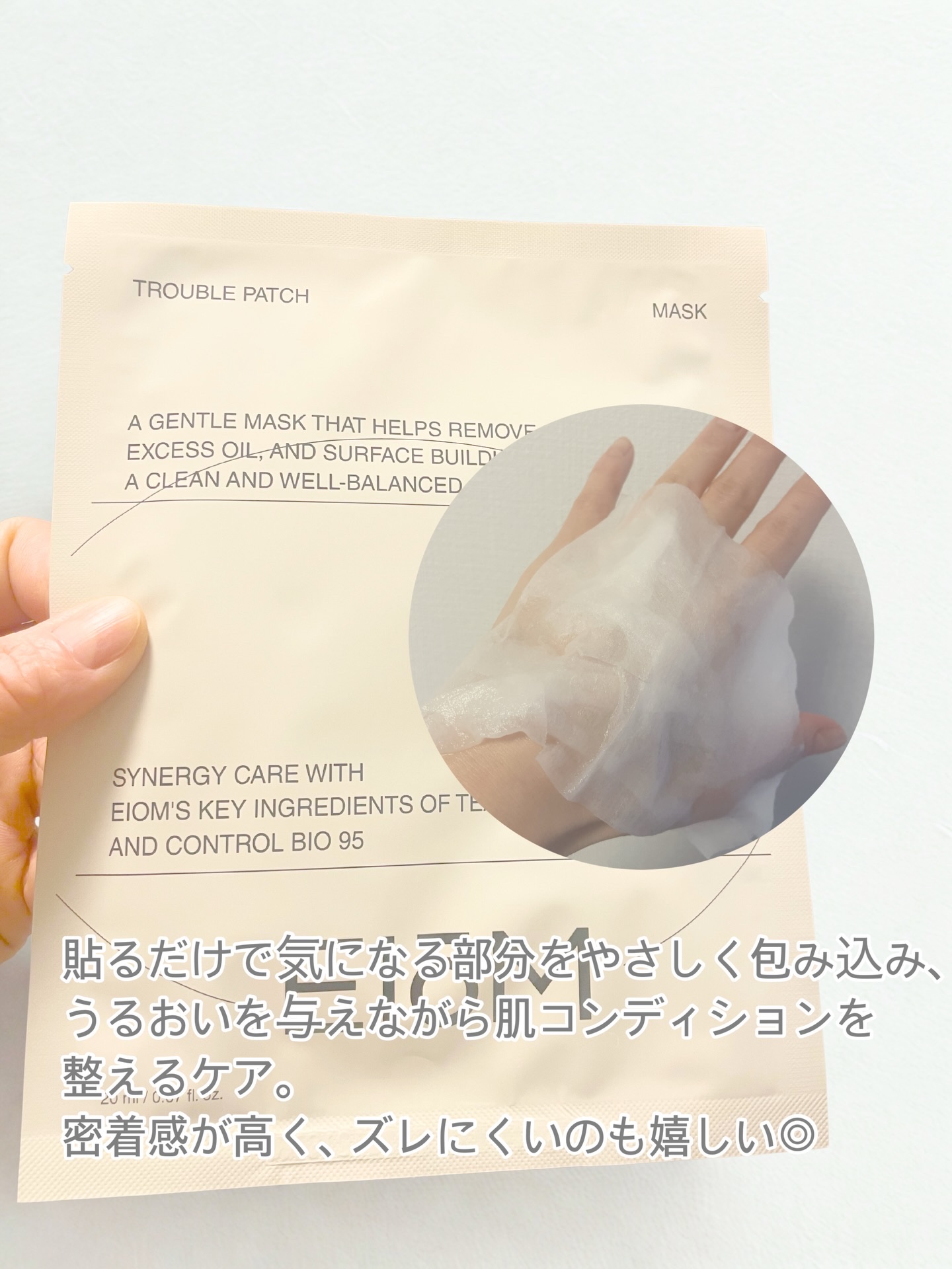 トラブルパッチマスク/EIOM/その他スキンケアを使ったクチコミ（2枚目）