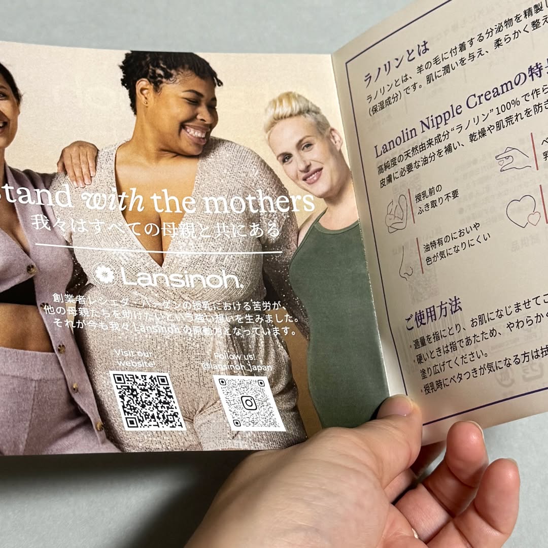 ラノリンニップルクリーム/ランシノ/バストケア・ヒップケアを使ったクチコミ（2枚目）