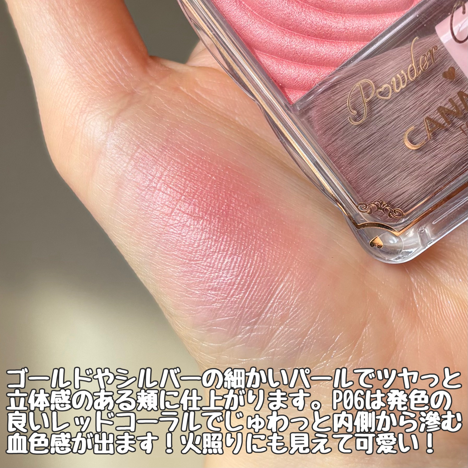 パウダーチークス/キャンメイク/パウダーチークを使ったクチコミ（3枚目）